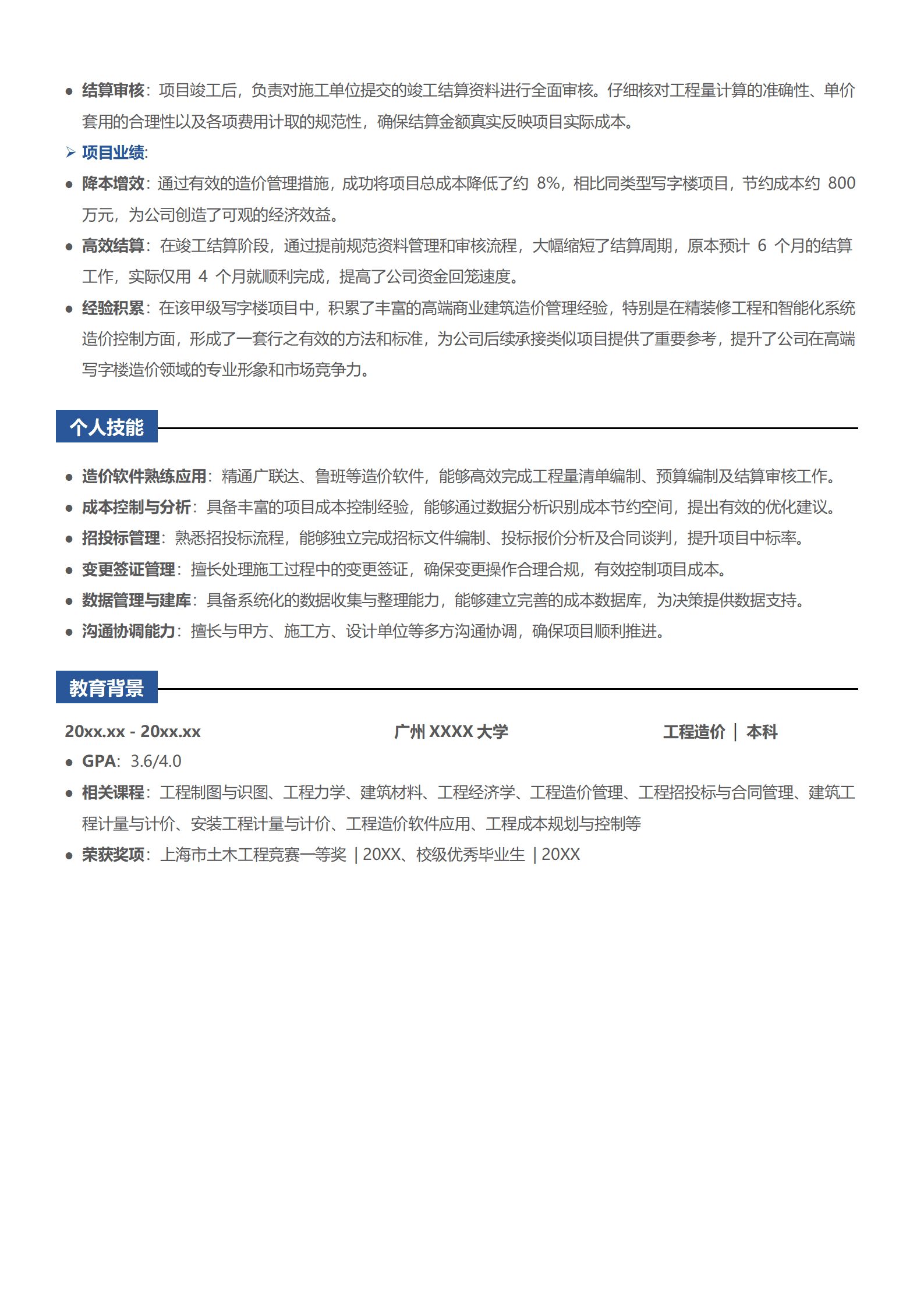 QIyezt-00153工程造价员英文简历/
