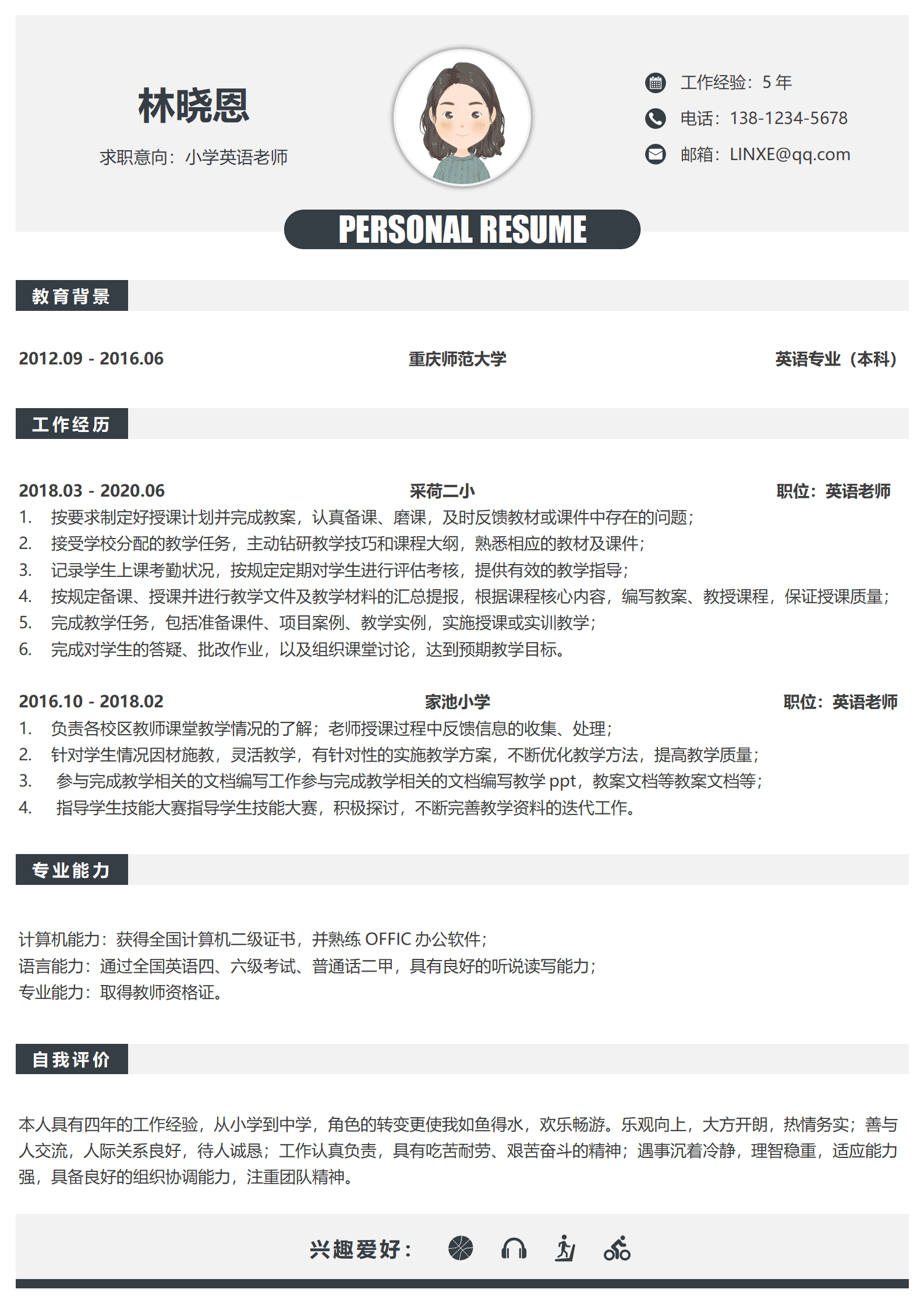 QIyezt-00678英语老师个人求职简历模板（小学方向）/