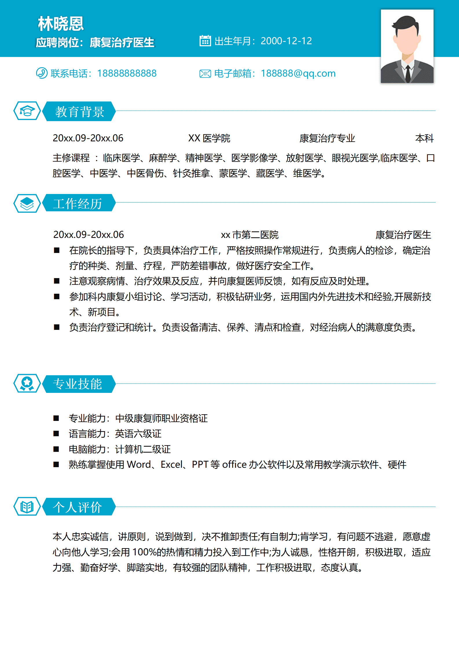 QIyezt-00521医学院康复治疗专业本科简历模板(1)/