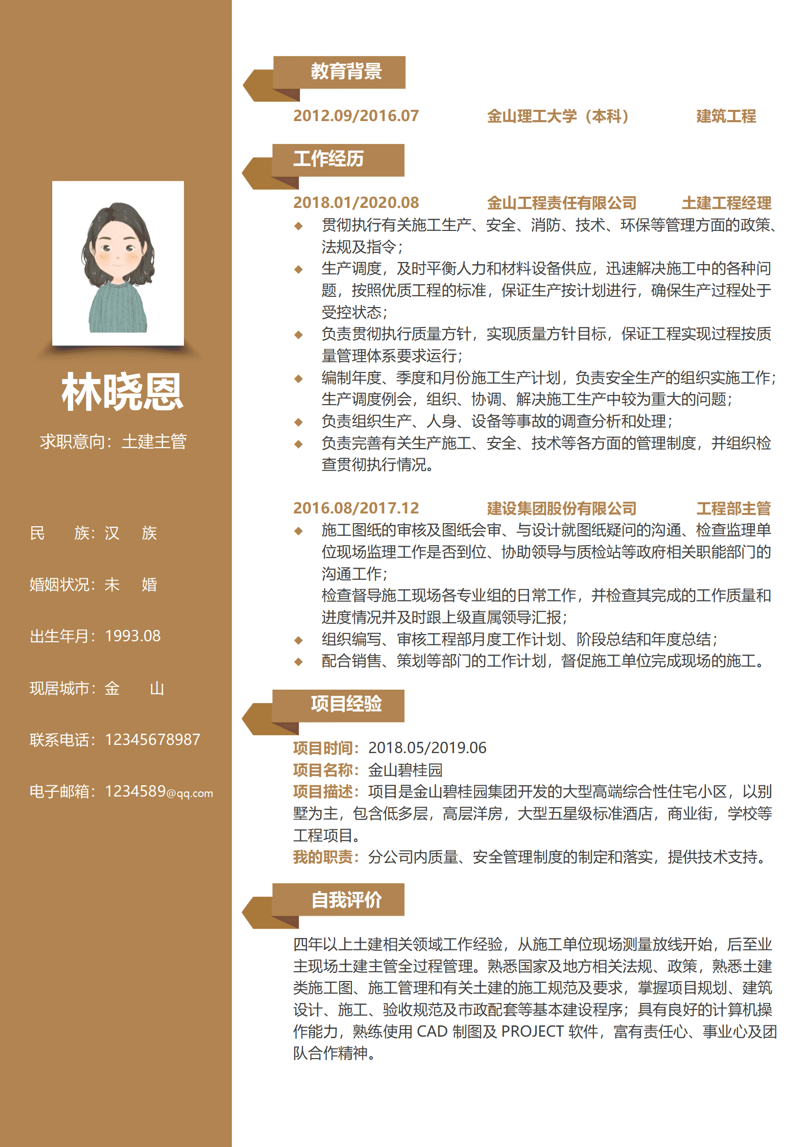 QIyezt-00451土建主管晋升简历模板/