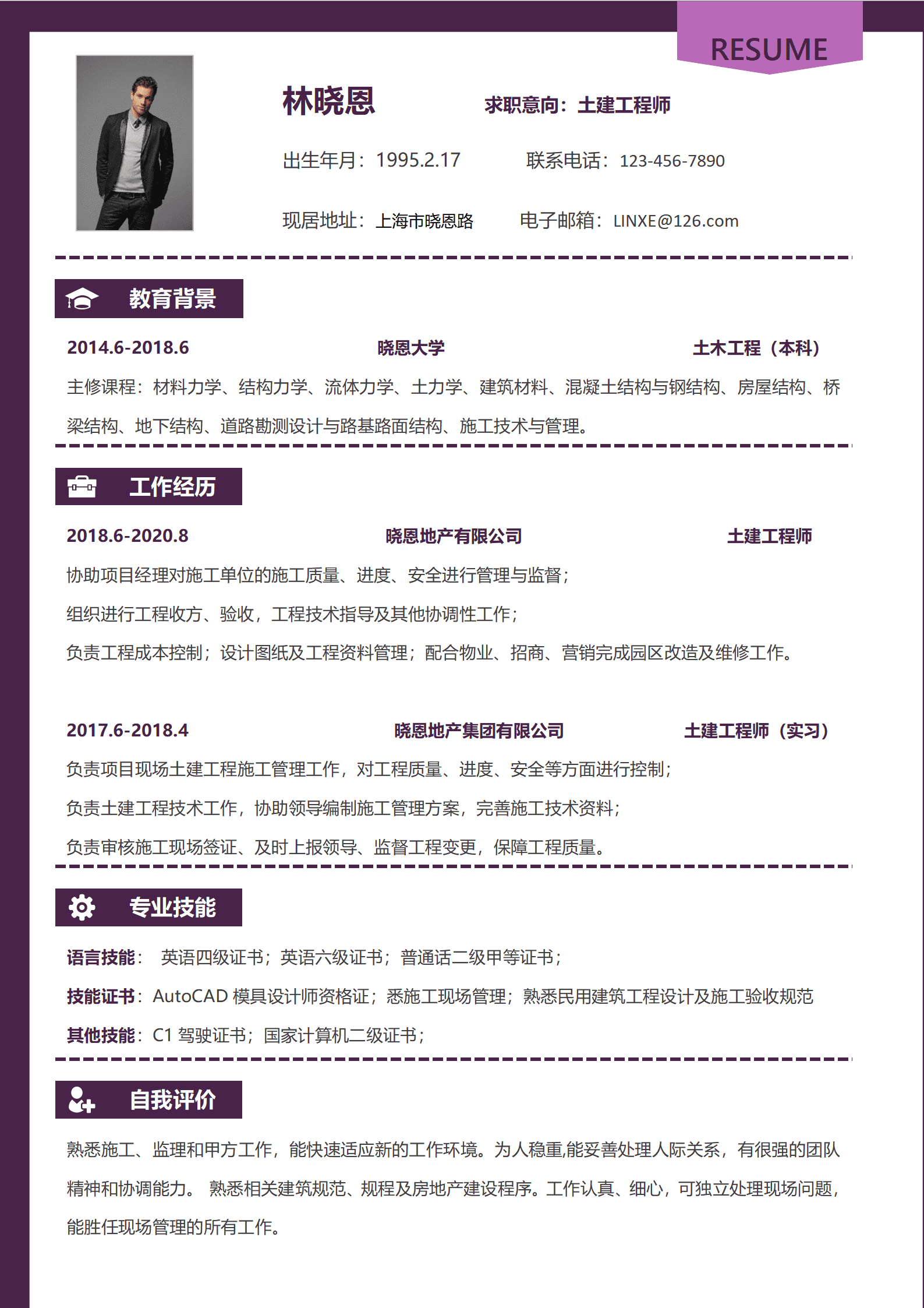 QIyezt-00100多语言证书土建工程师简历模板/