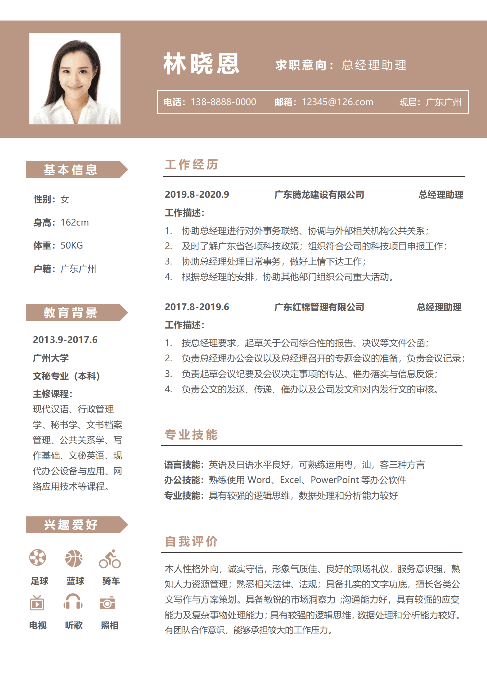 QIyezt-00474文秘专业总经理助理简历/