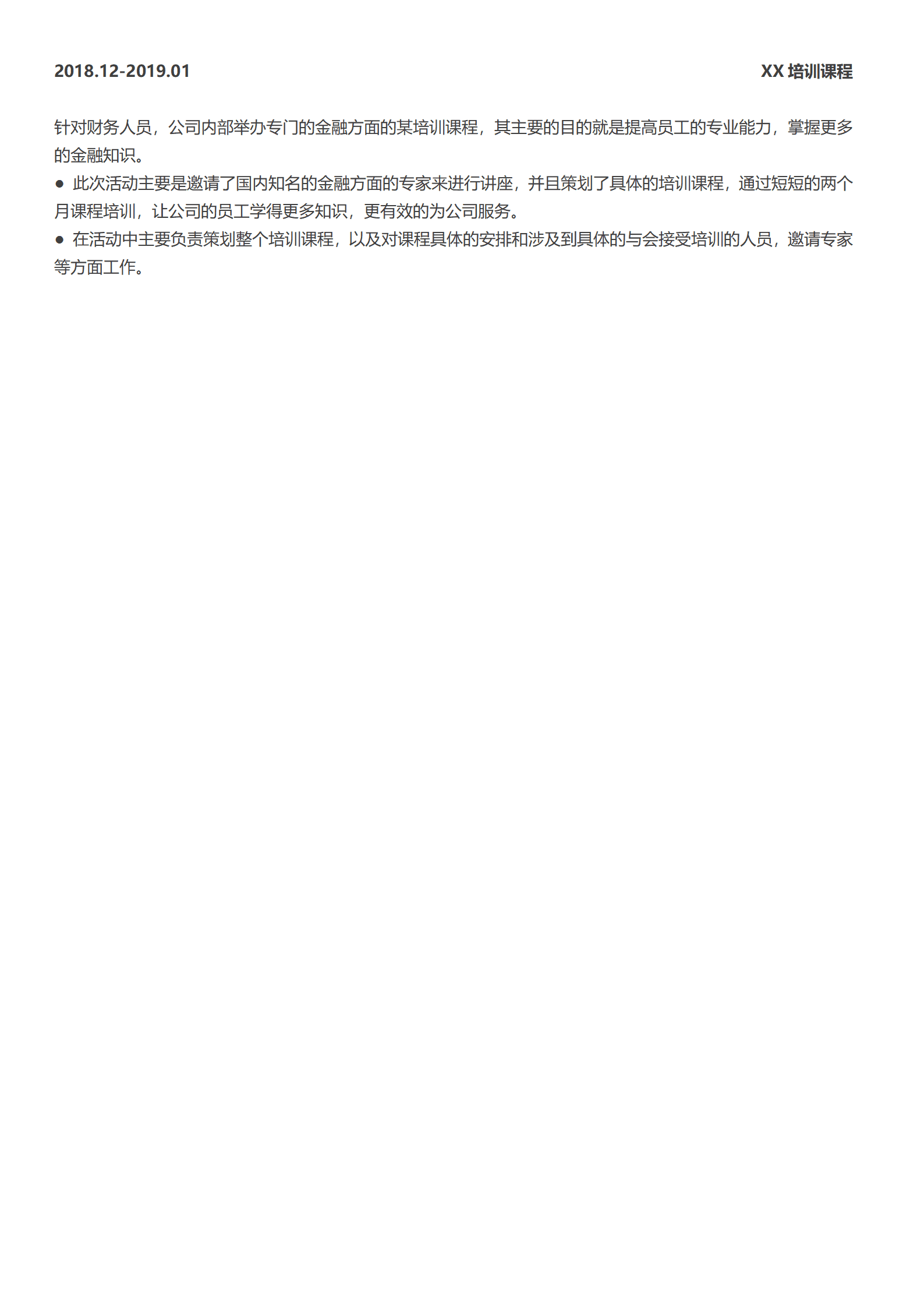 QIyezt-0041财务客服经验简历模板/