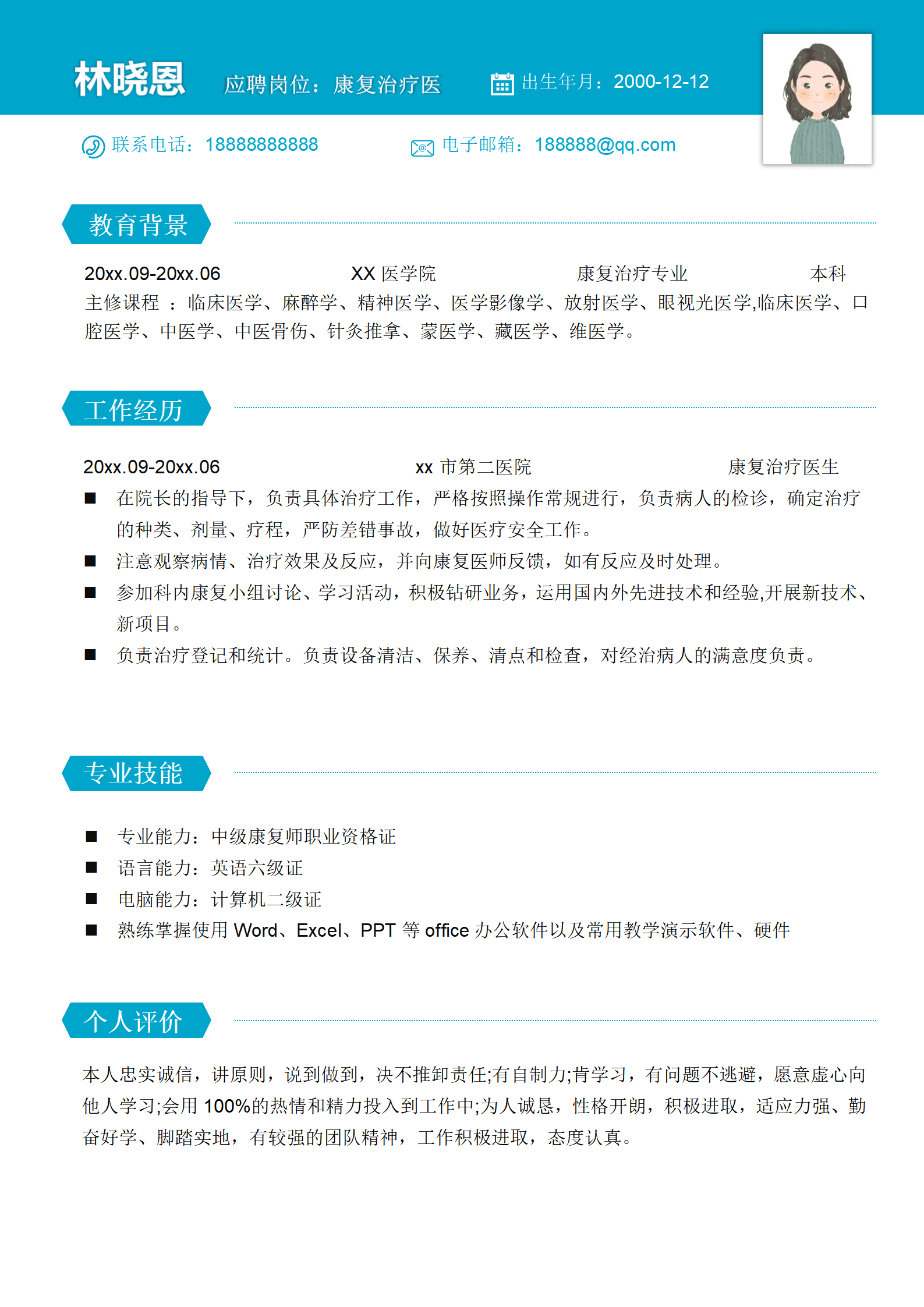 QIyezt-00522医学院康复治疗专业本科简历模板/