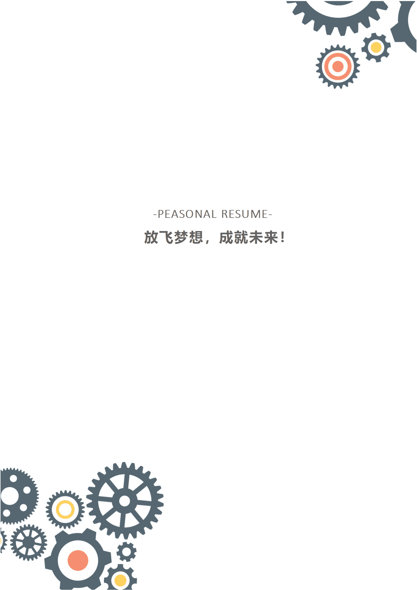 LY-00190机械专业006（word文档）/