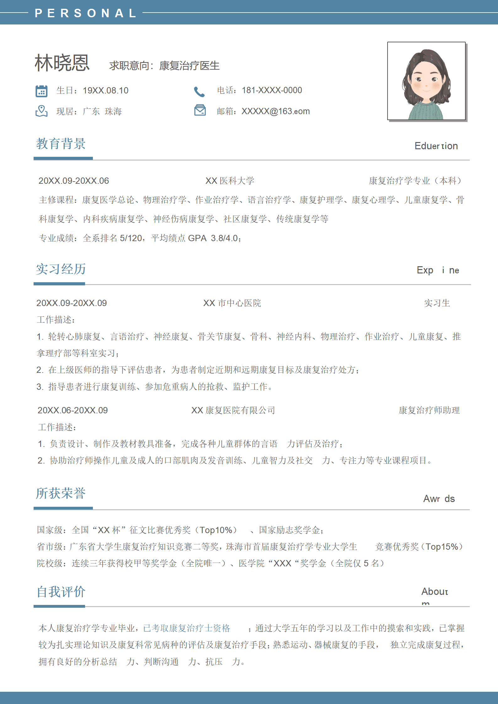 QIyezt-00517医科大学康复治疗学专业本科简历模板(1)/