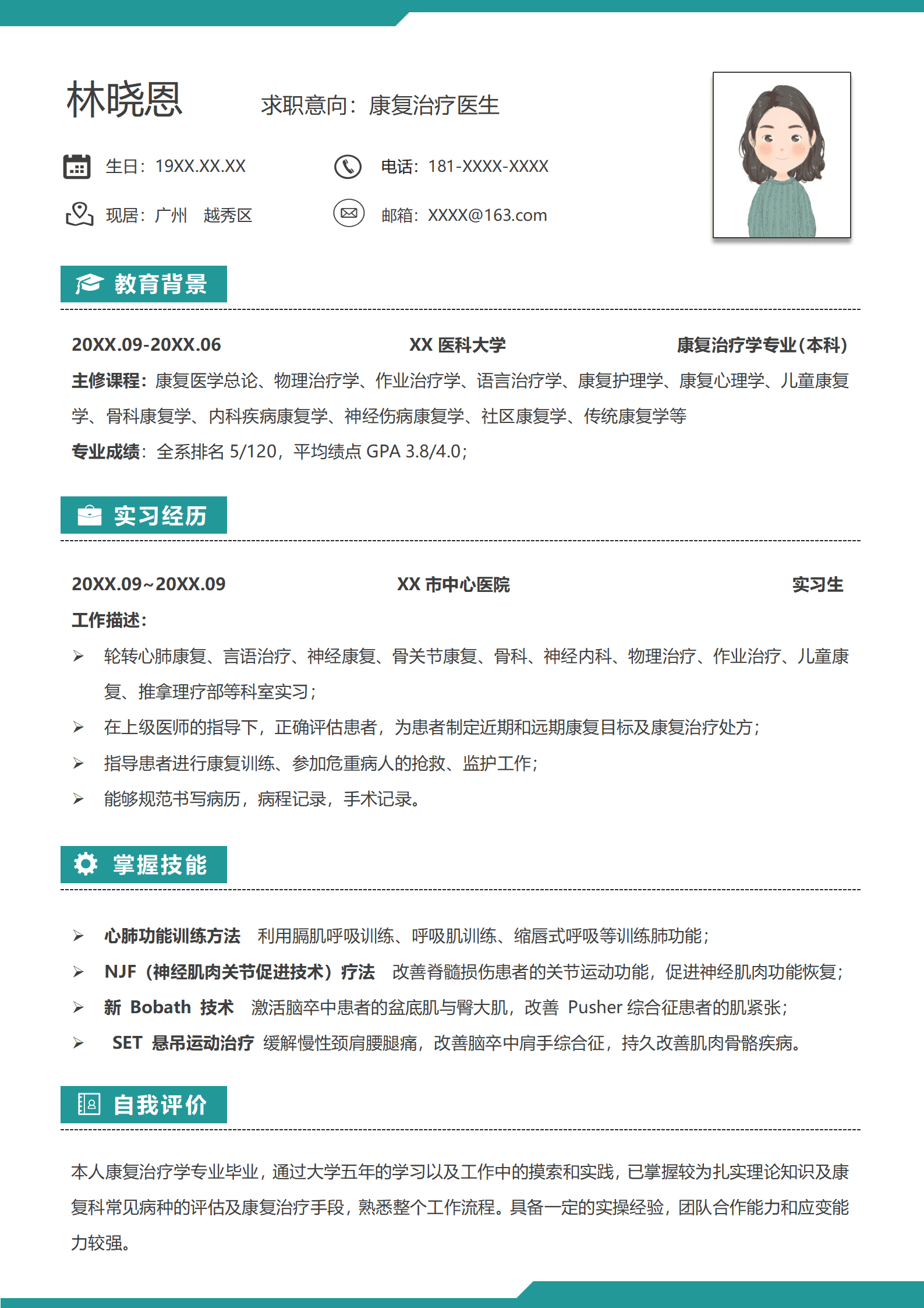 QIyezt-00519医科大学康复治疗学专业本科简历模板/