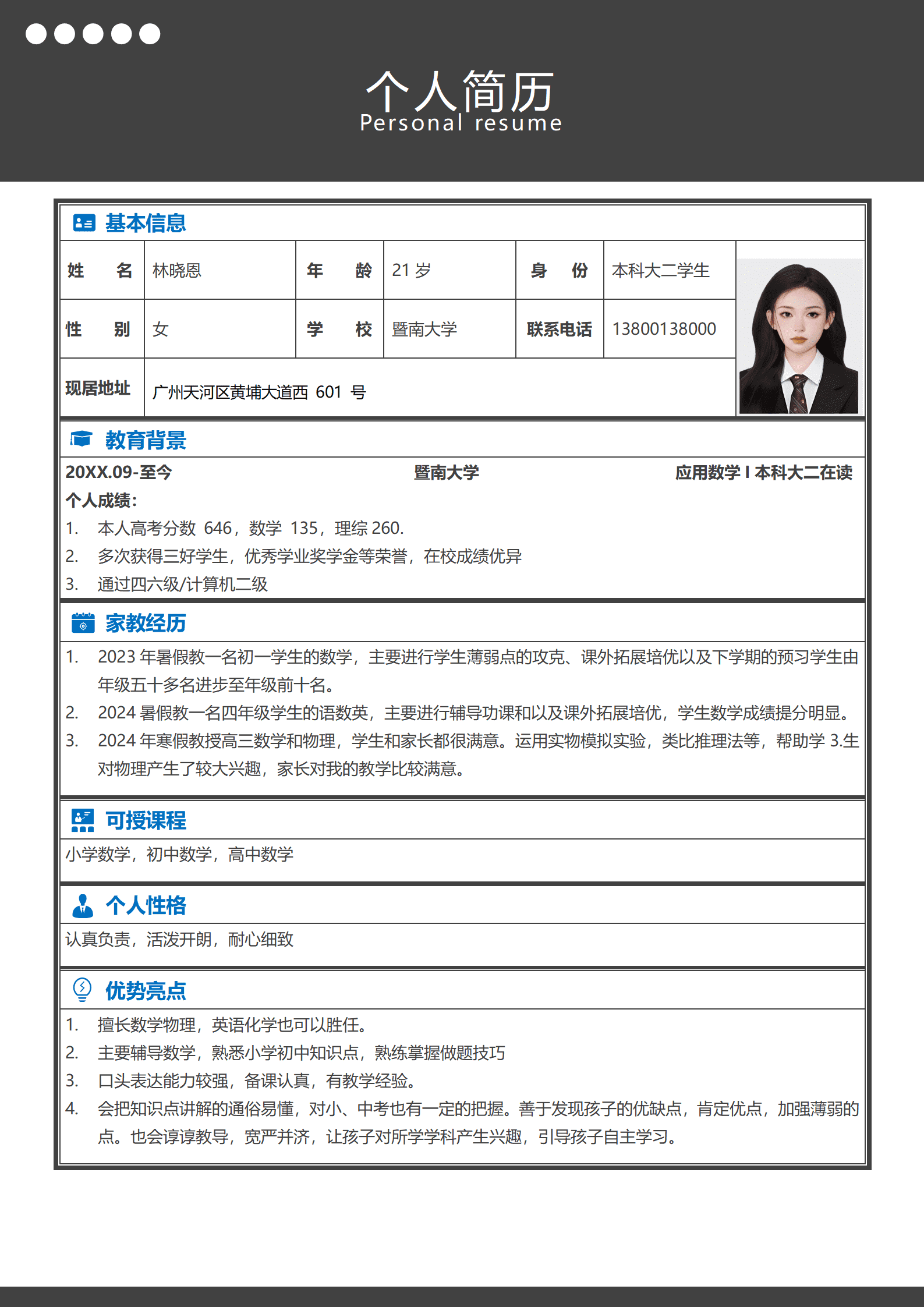 QIyezt-00426数学家教简历/
