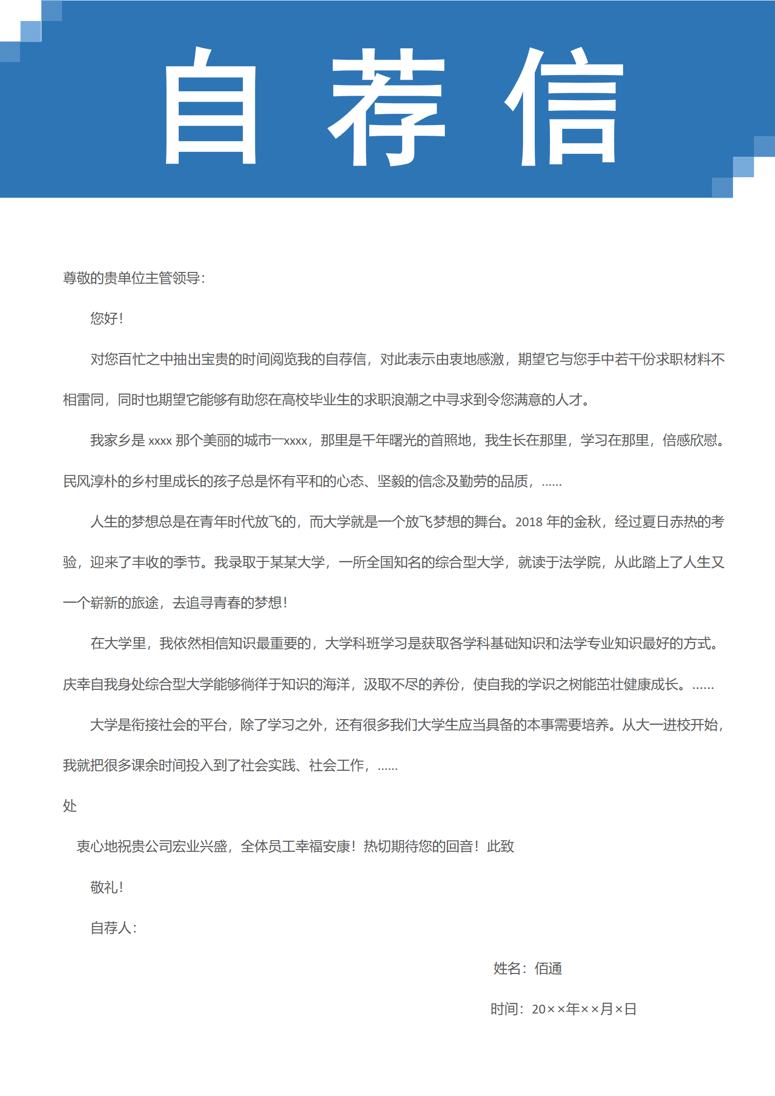 QIyezt-00738装饰工程造价员简历范文/