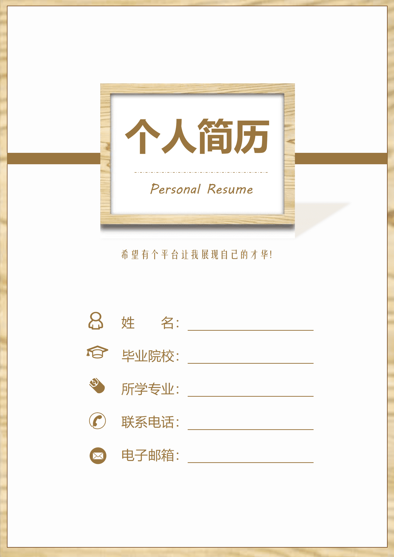 QIyezt-00616银行应聘大堂经理简历/