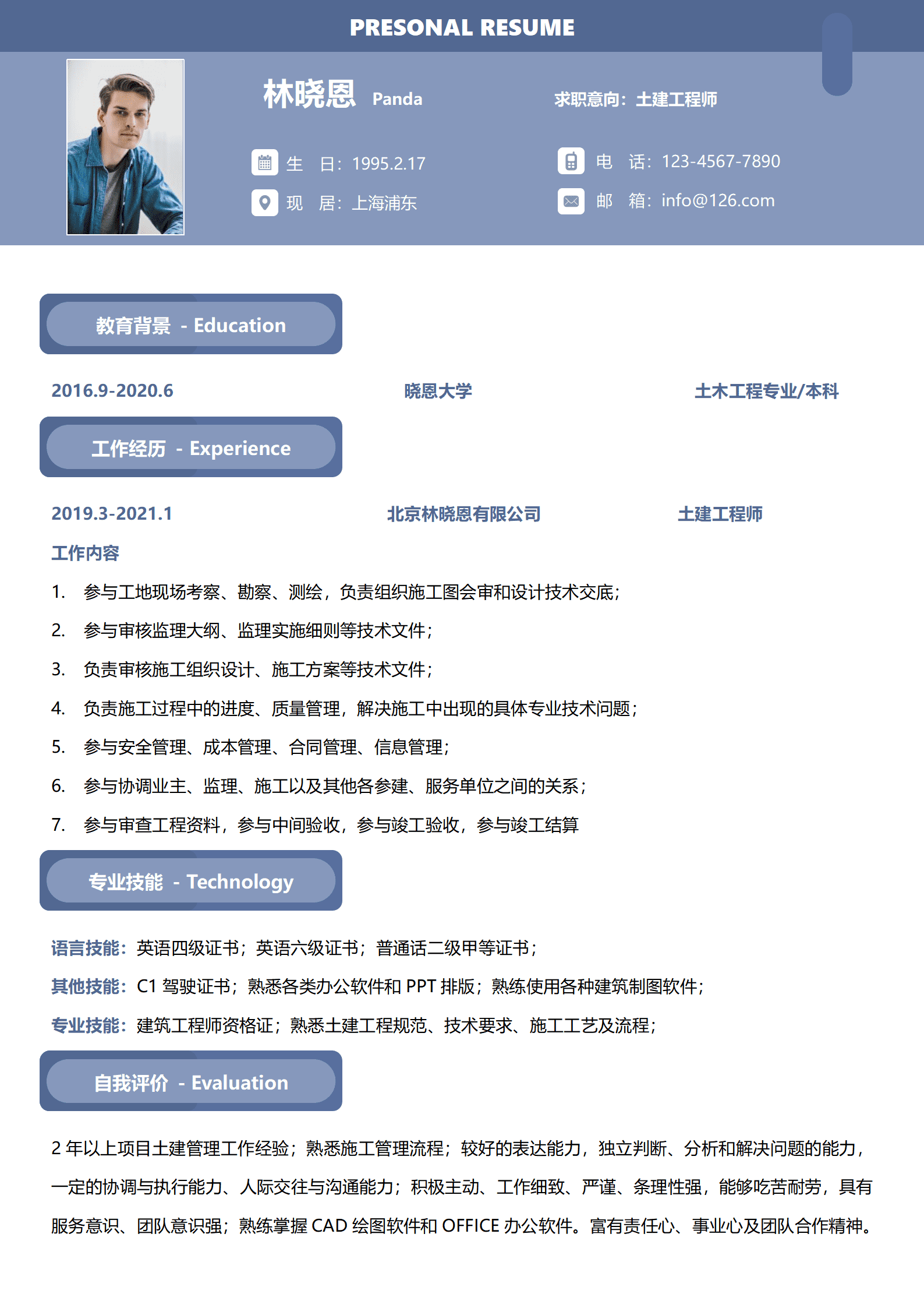 QIyezt-00446土建工程管理简历模板/