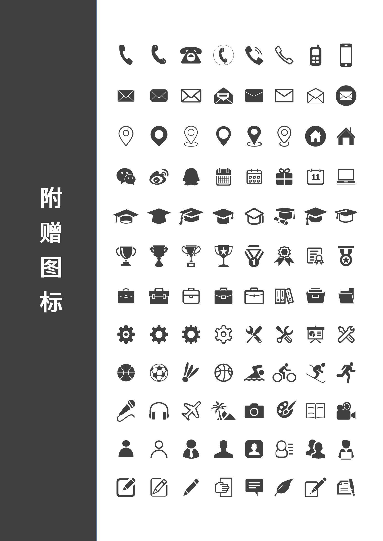 RCG-0039教师通用简约英文简历模板/