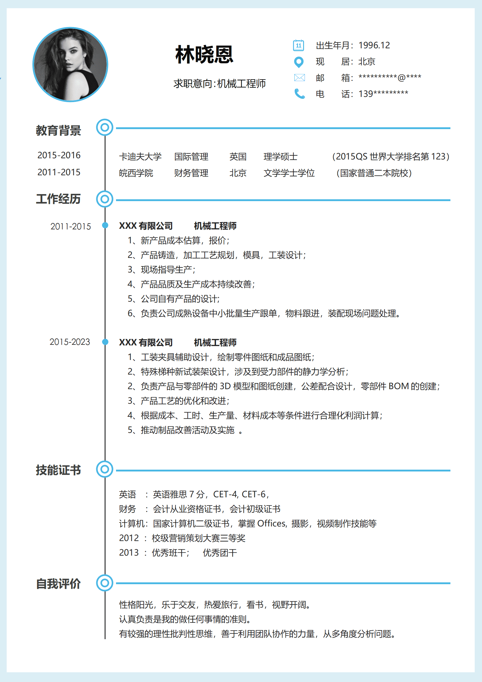 LY-00188机械专业004（word文档）/