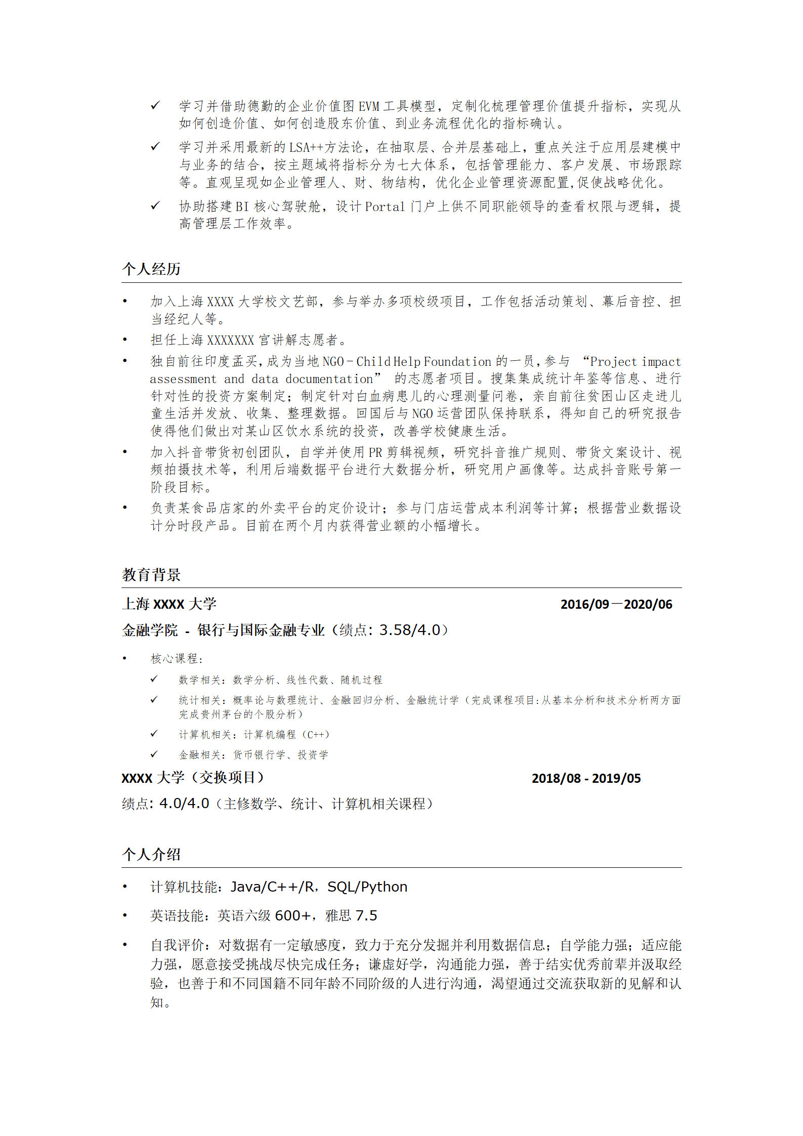 qiyee-000606金融IT类相关岗位应届生求职简历模板/