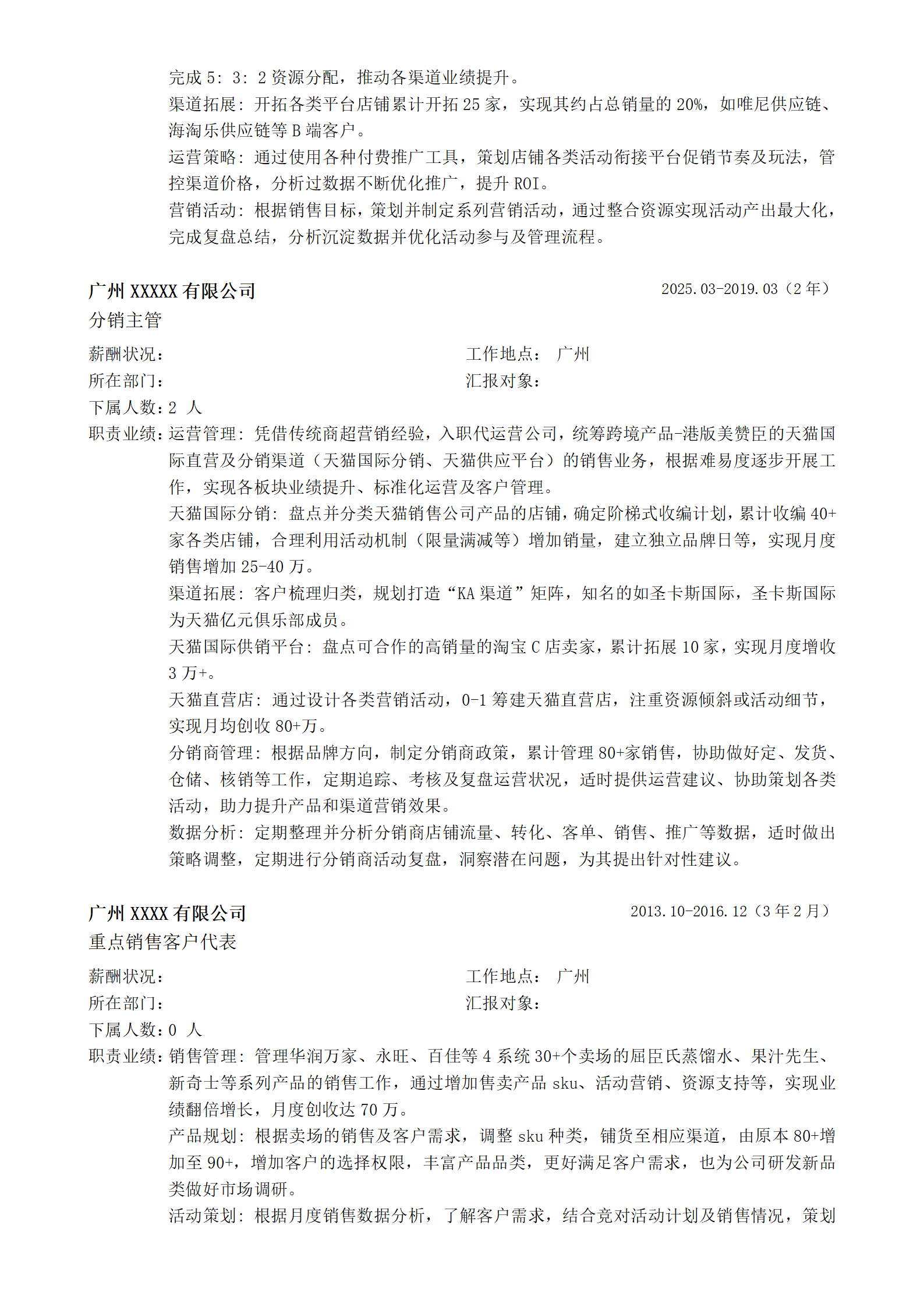 qiyee-000227电商及传统商业经营销售管理类岗位求职简历模板/