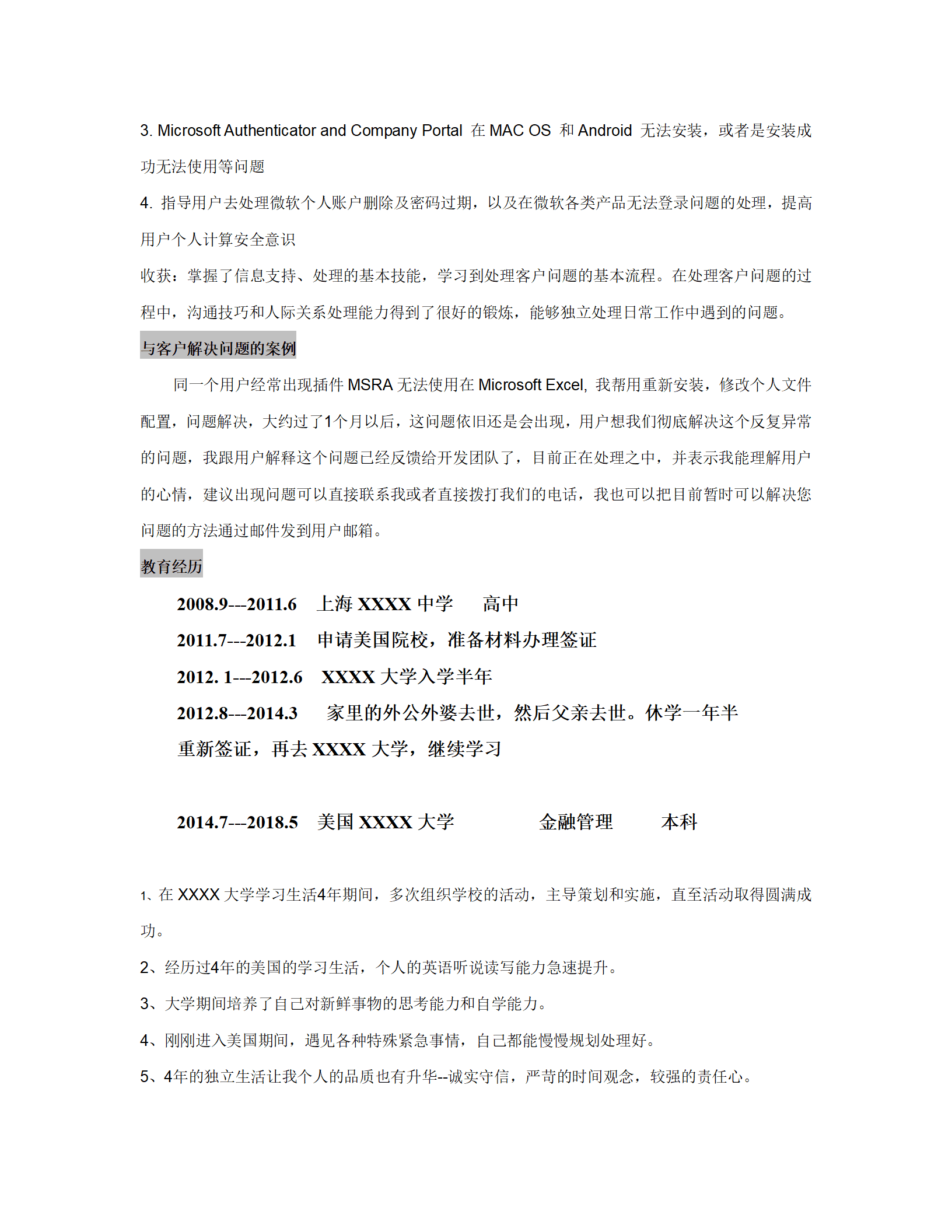 qiyee-00013IT技术支持工程师类岗位求职简历模板/