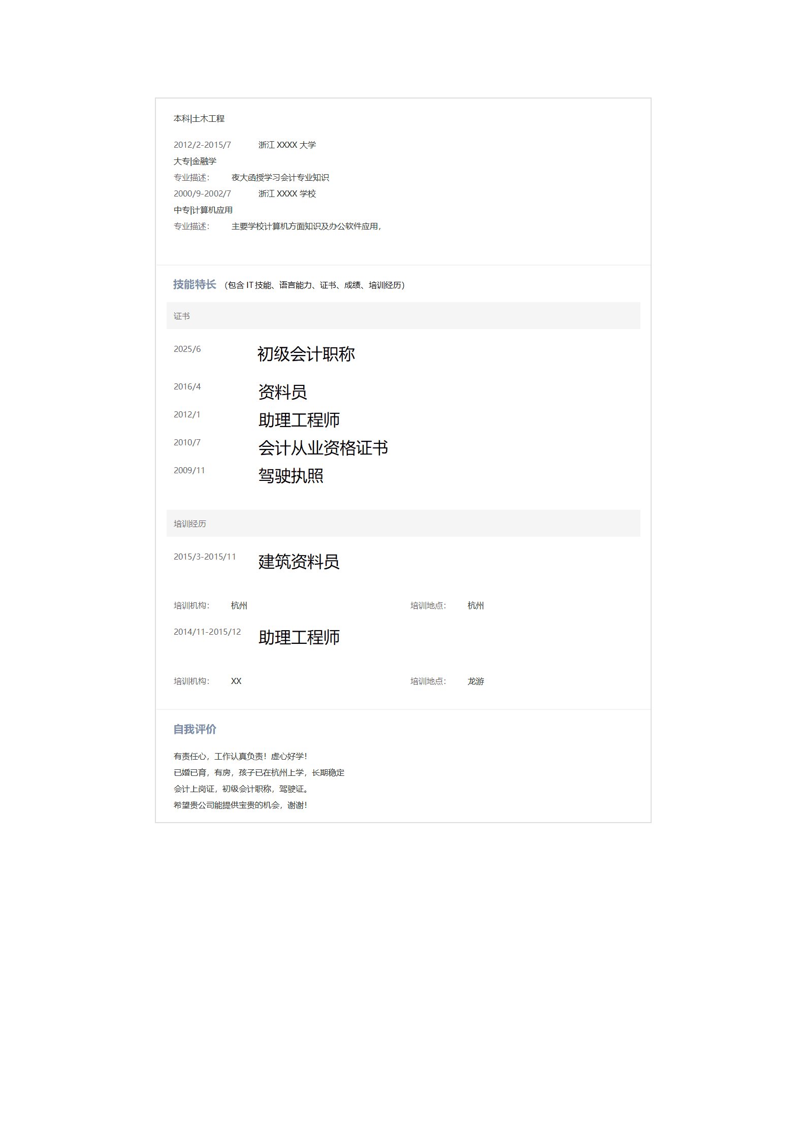 qiyee-000102财务会计出纳统计类岗位求职简历模板(5)/