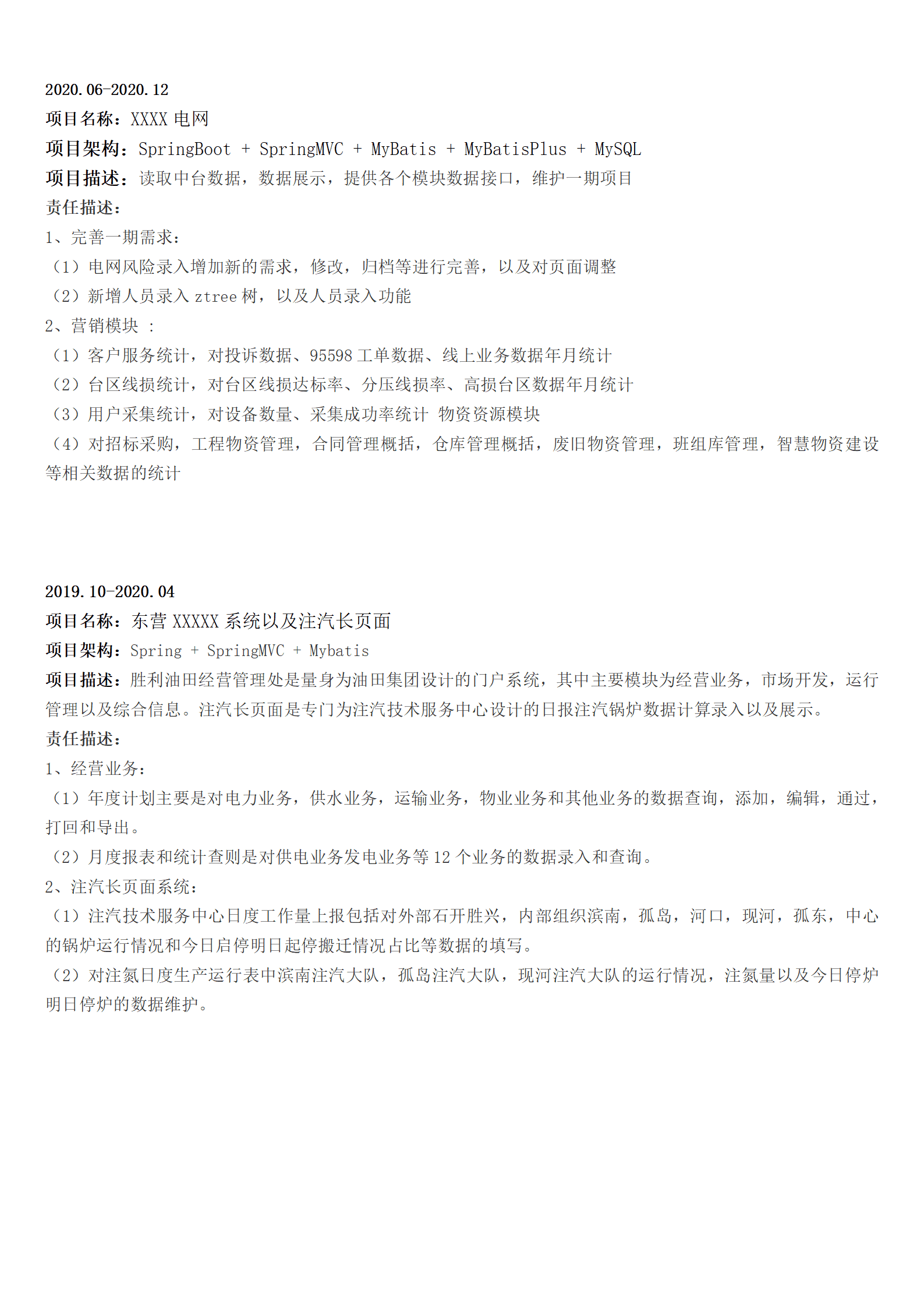 qiyee-00029JAVA开发工程师相关岗位求职简历模板/