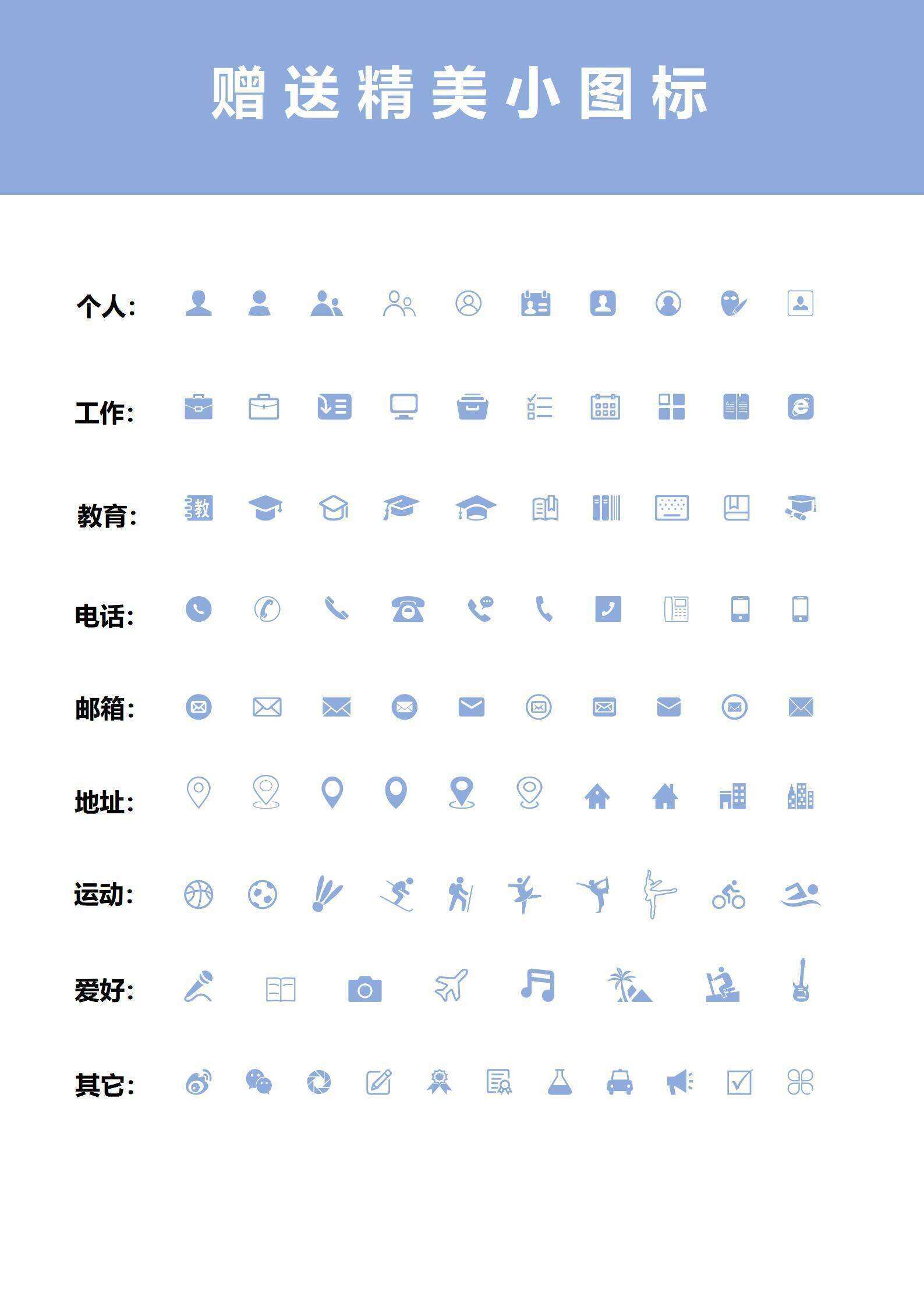 qiye-000158软件测试简约大气个人简历/