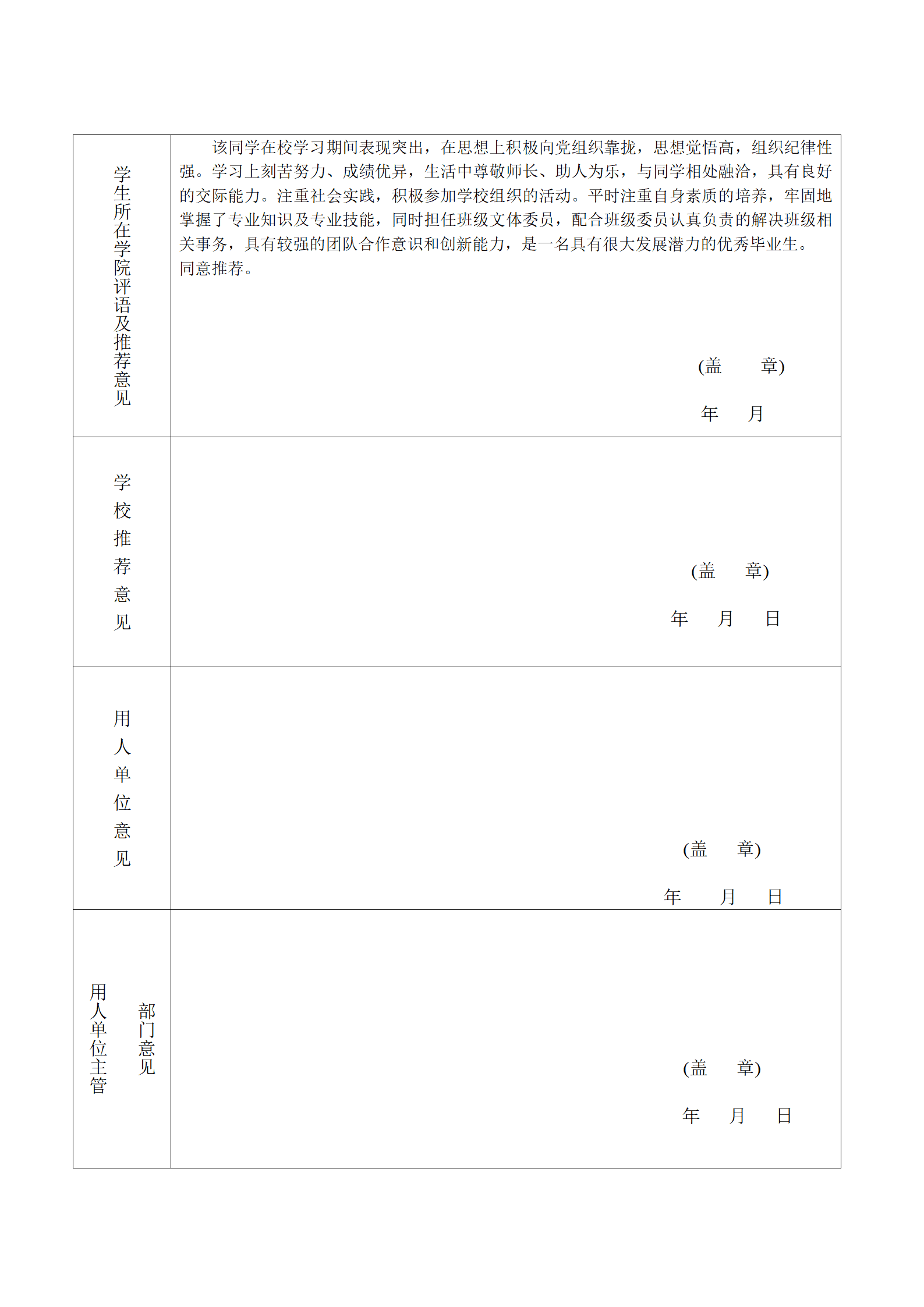 qiyebg-00058简历表格打印/