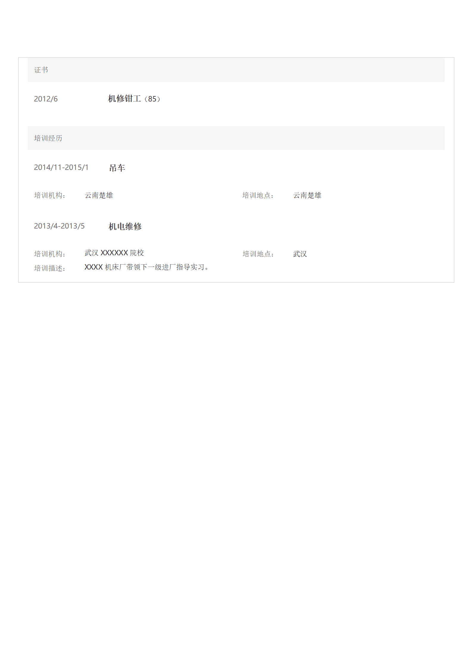 qiyee-0001200医疗医药行业销售类岗位求职简历模板/