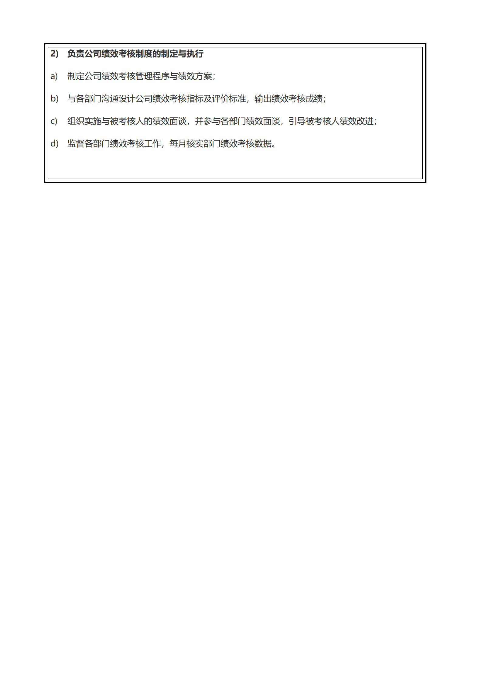 qiyee-0001130行政文职人力资源管理类岗位求职简历模板/
