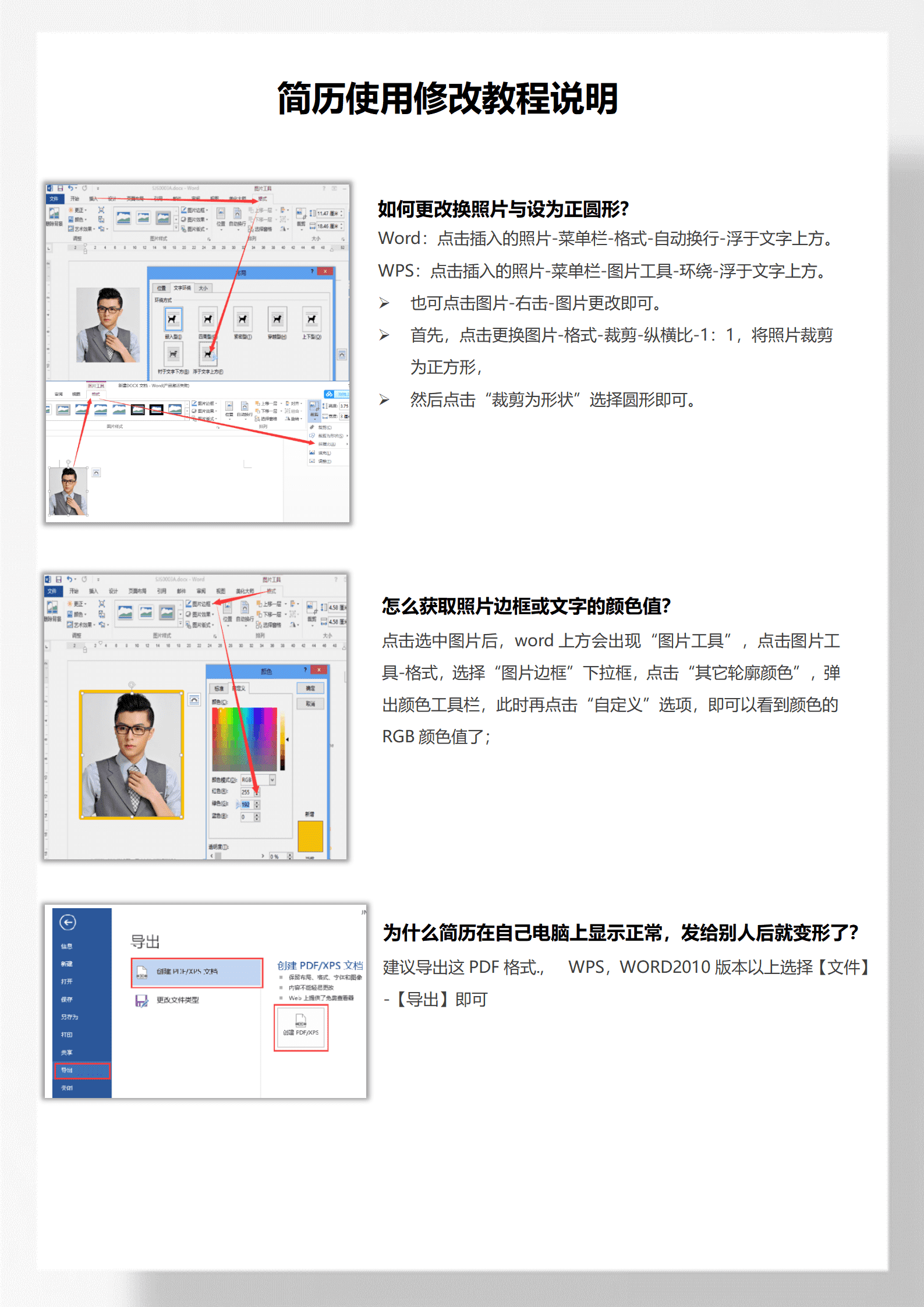 QIye-0071经验工作跳槽简历模板/