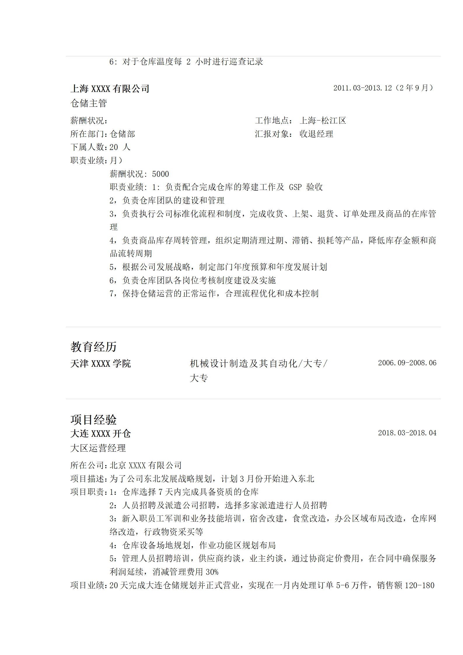 qiyee-000241电子商务电商运营类岗位求职简历模板/