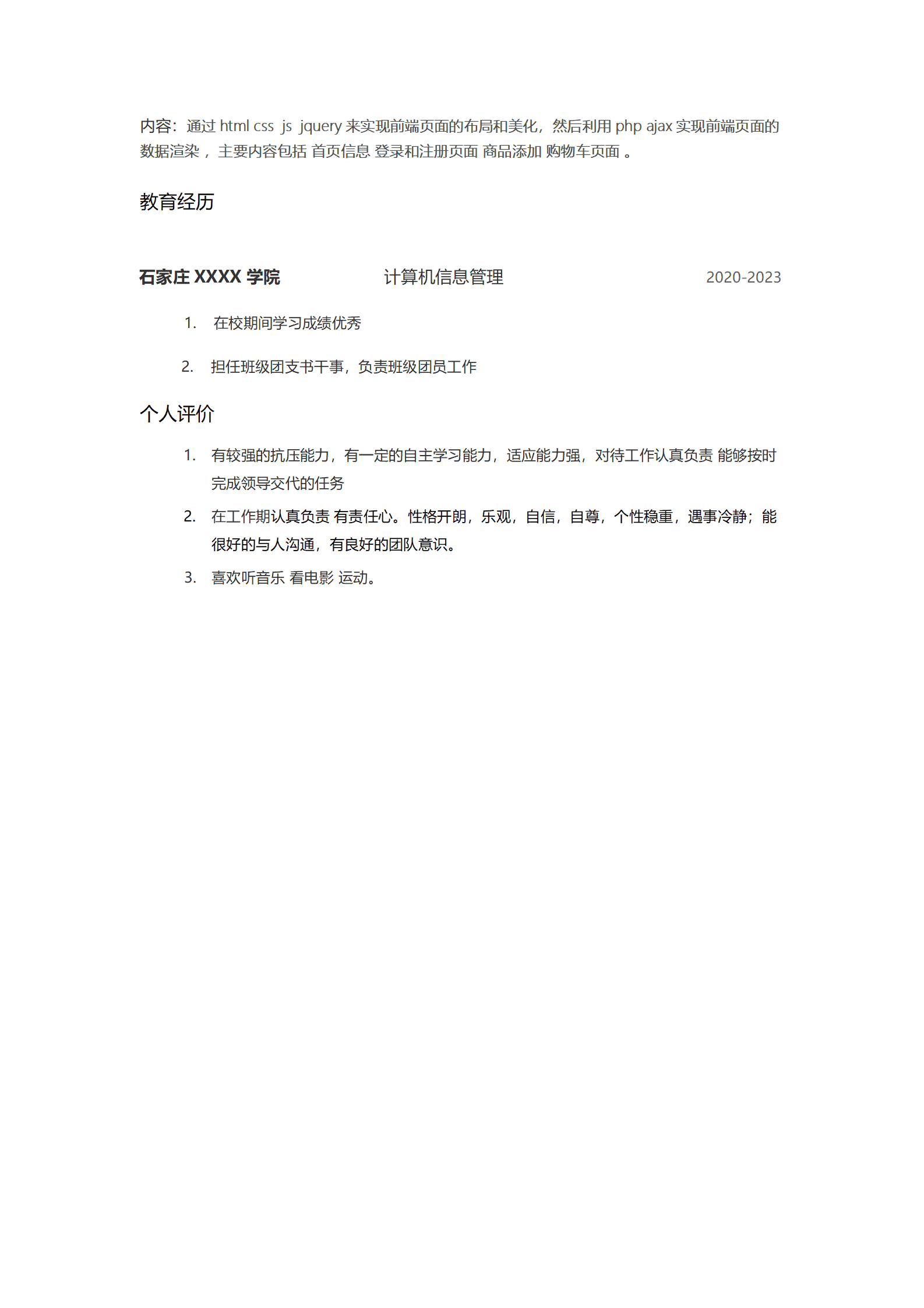 qiyee-00047WEB前端开发工程师相关岗位求职简历模板/