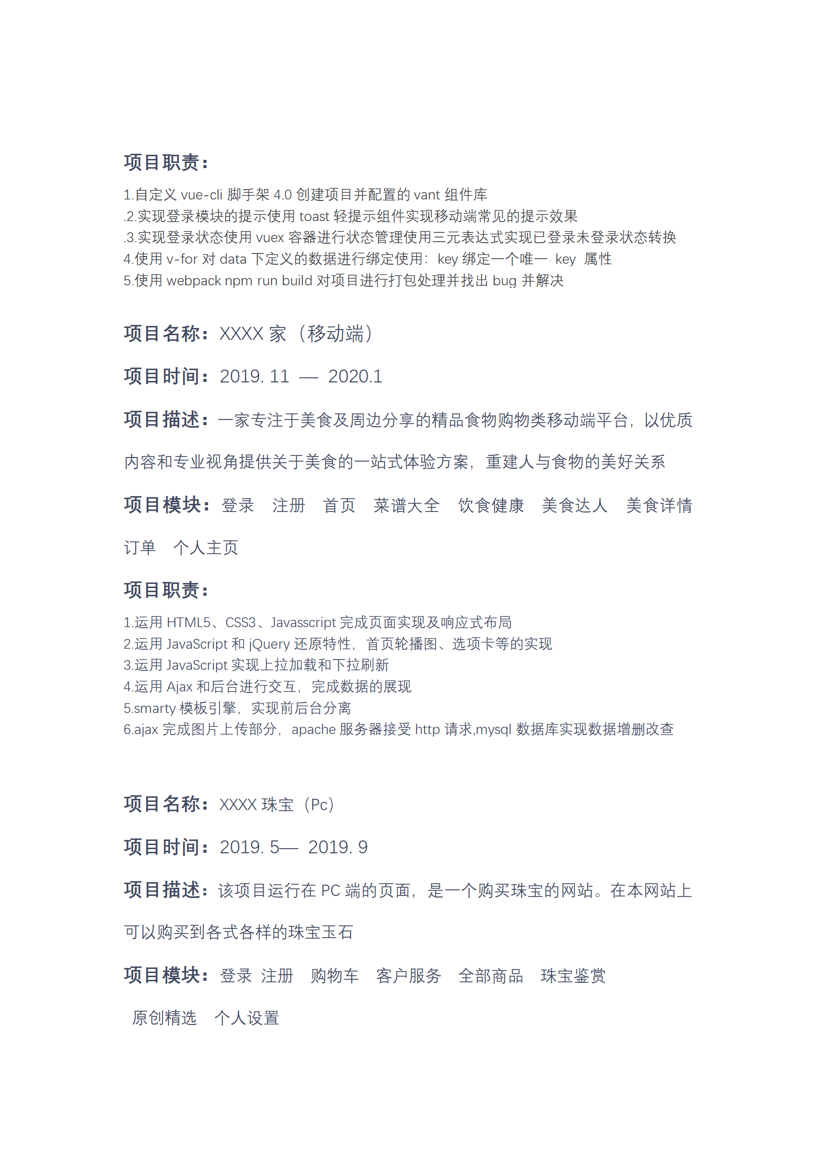 qiyee-000818软件开发WEB前端开发类岗位求职简历模板/