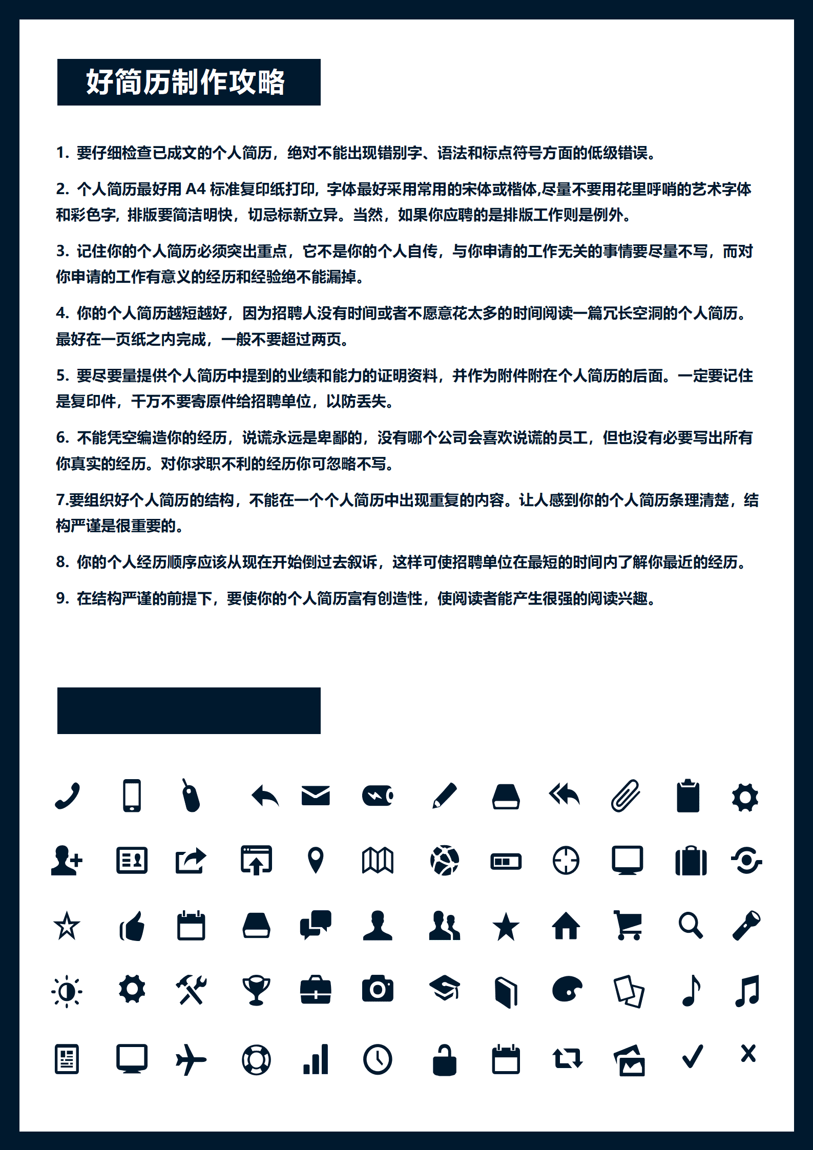 qiyee-000400护士简历模板wps下载/