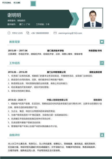 保险顾问求职简历