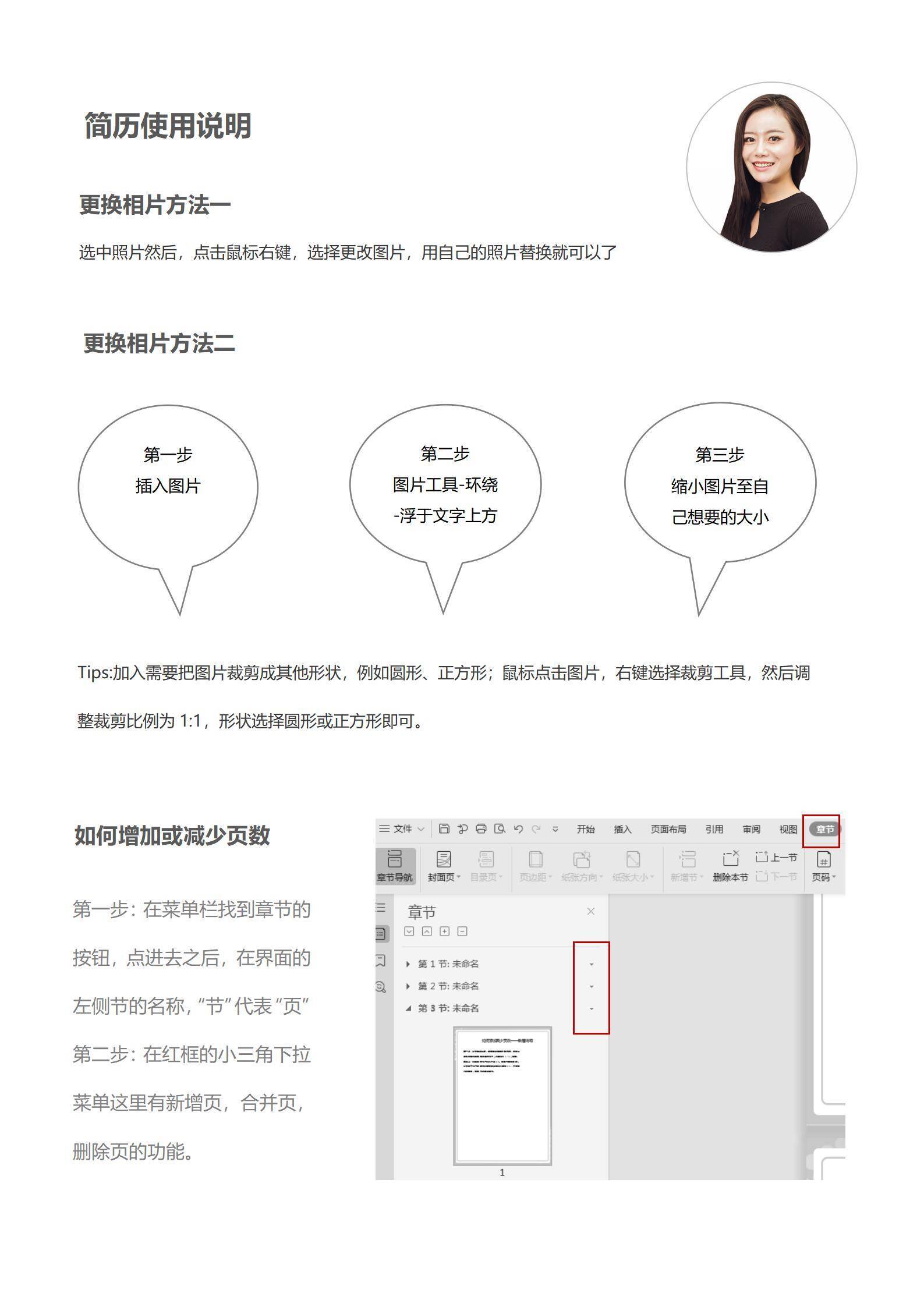 qiyes-000203资深HR主管简约求职简历/