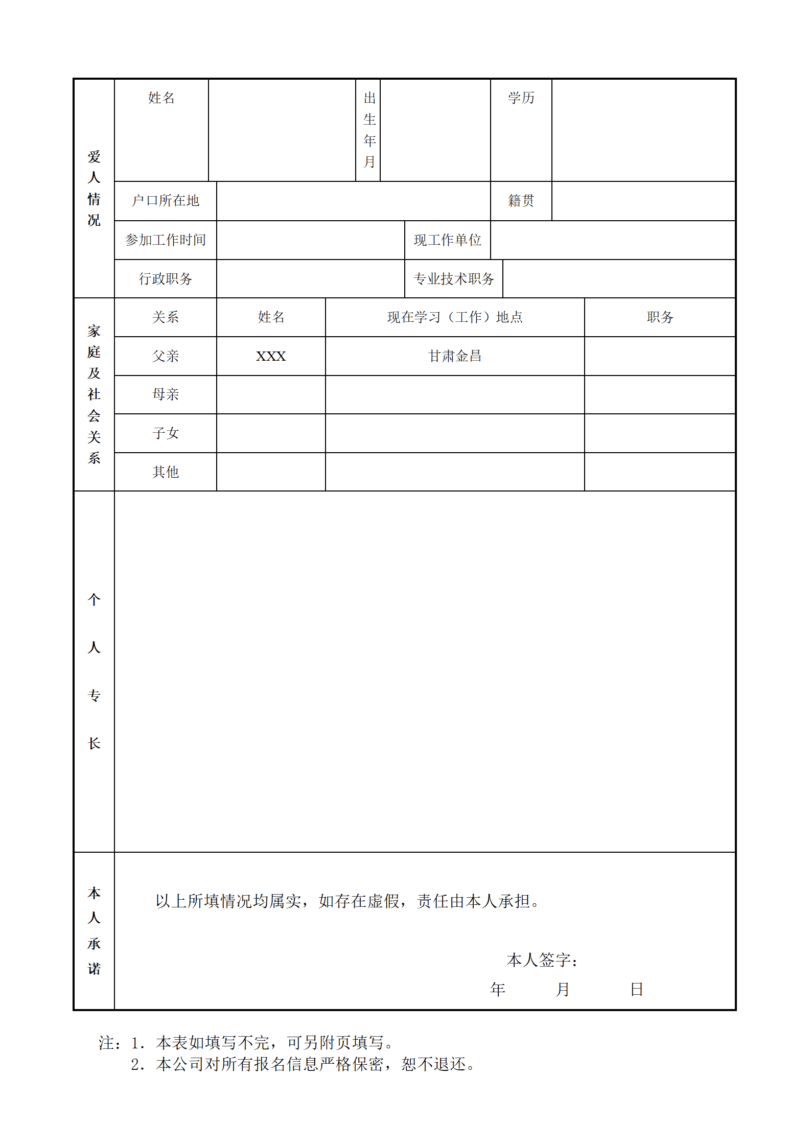 qiyee-000369国际经济与贸易相关专业应届生求职简历模板/