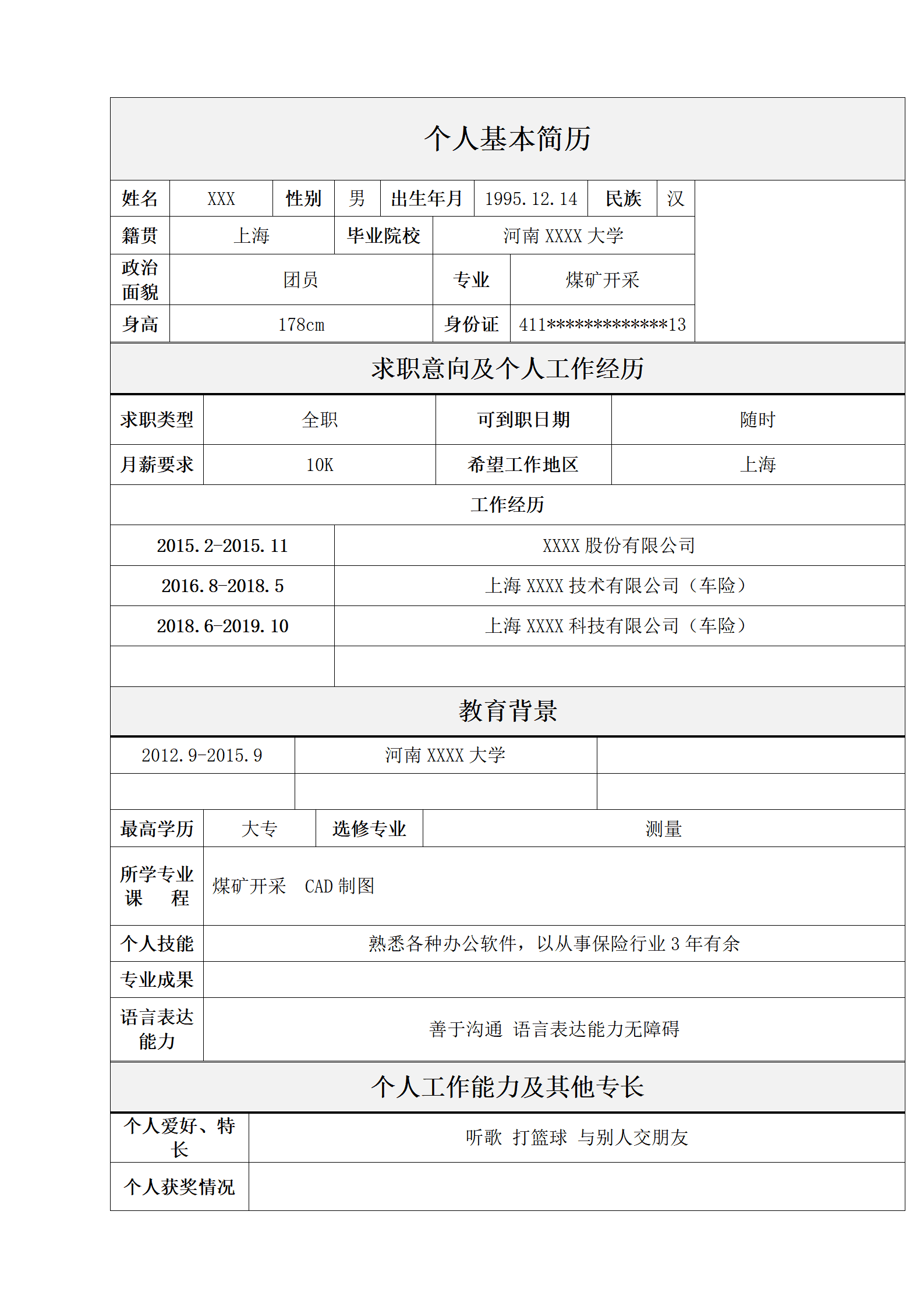 qiyee-000883市场营销销售业务类相关岗位求职简历模板/