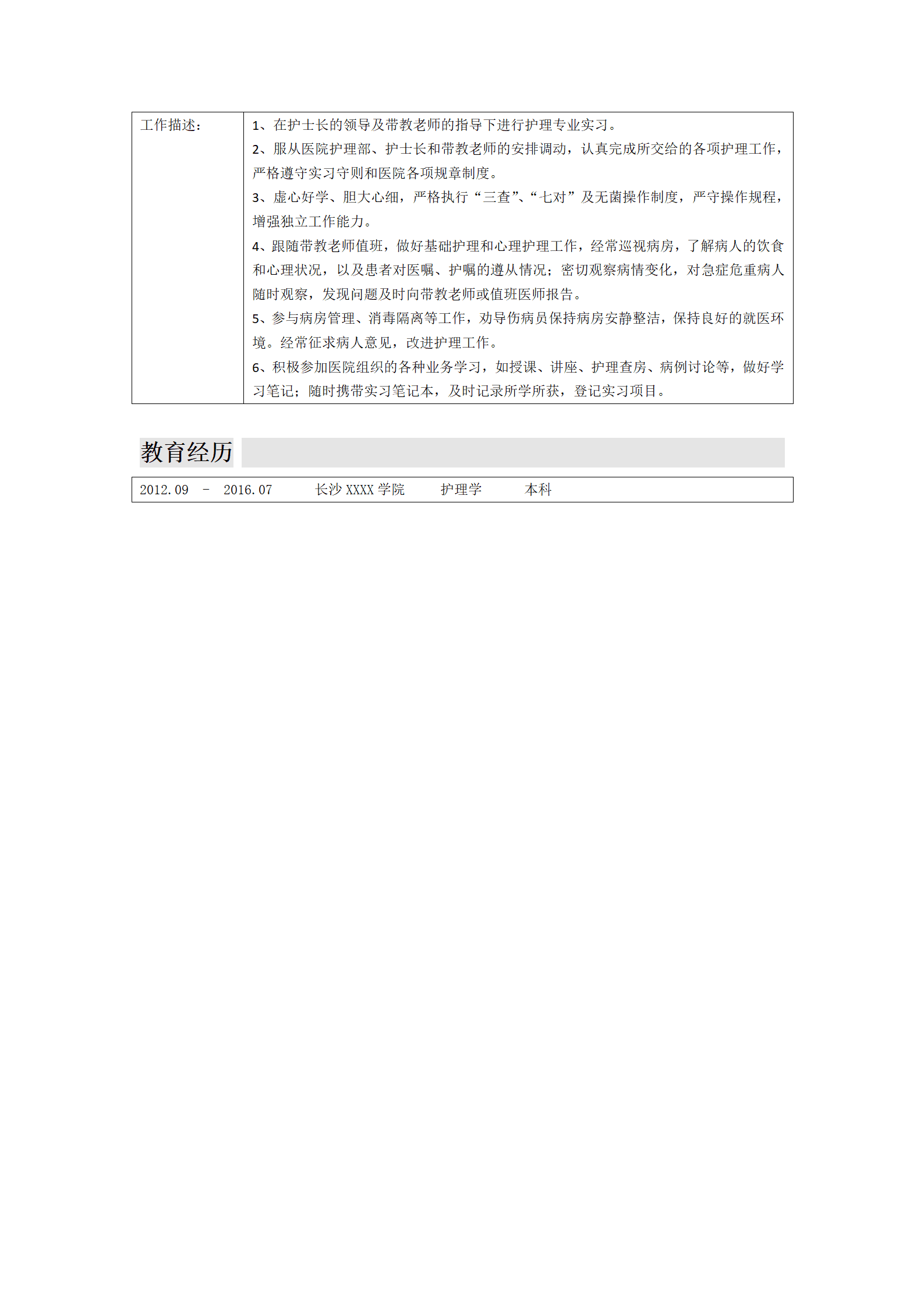 qiyee-000295房产销售地产经纪类岗位求职简历模板/