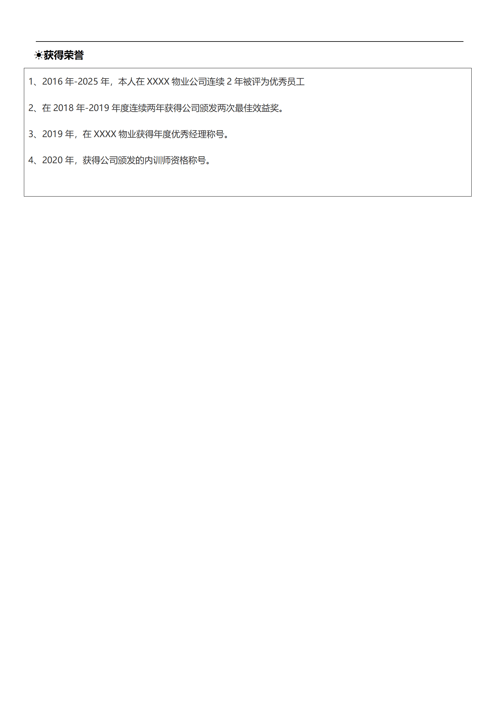 qiyee-000299房地产项目经理相关岗位求职简历模板/