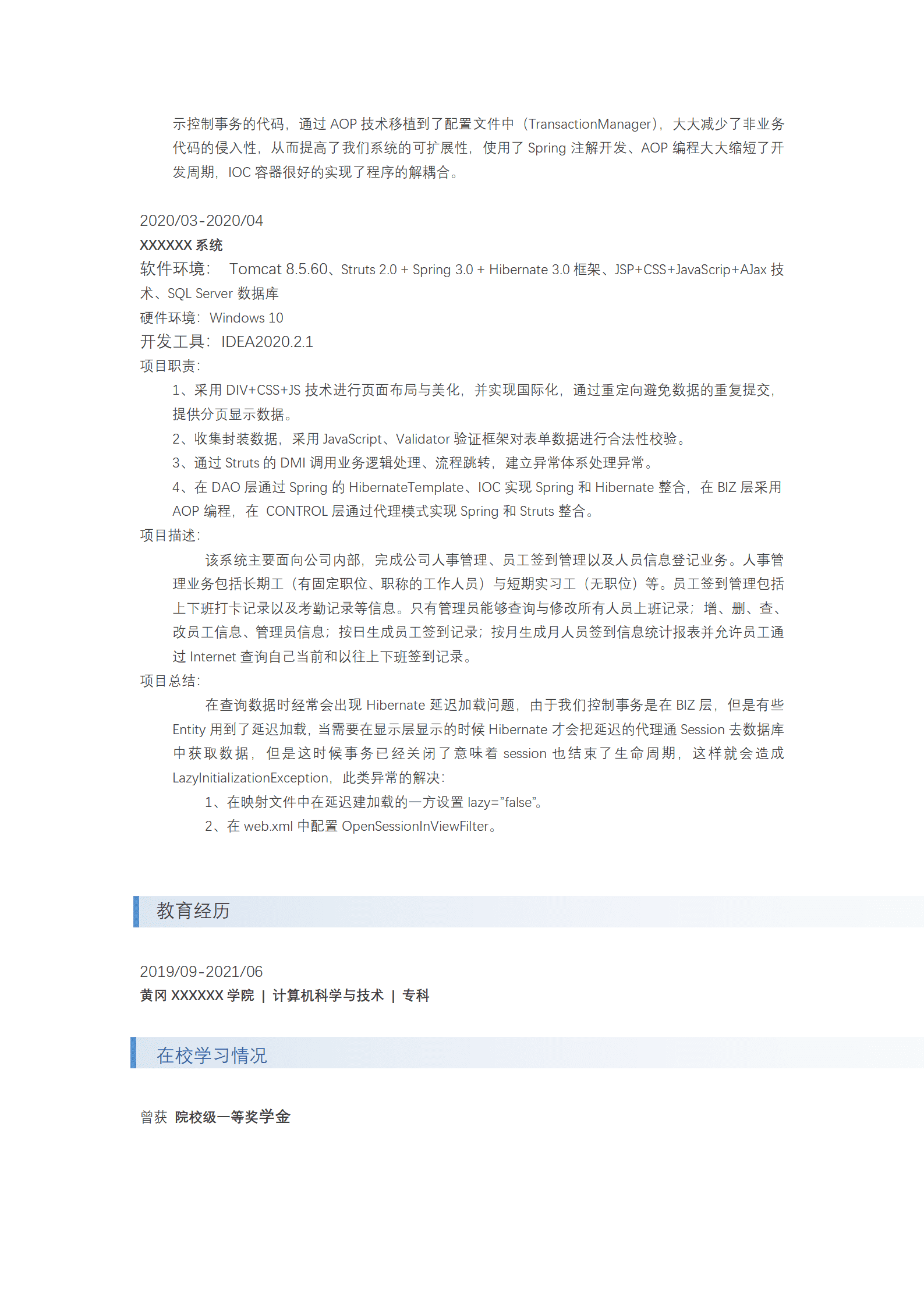 qiyee-000822软件开发程序设计类岗位求职简历模板/