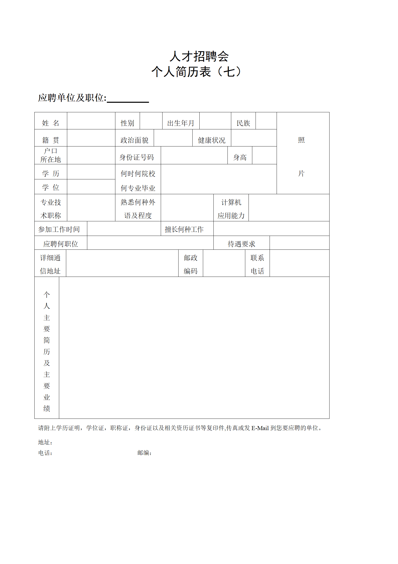 qiyebg-00036多种空白表格简历模板合辑/