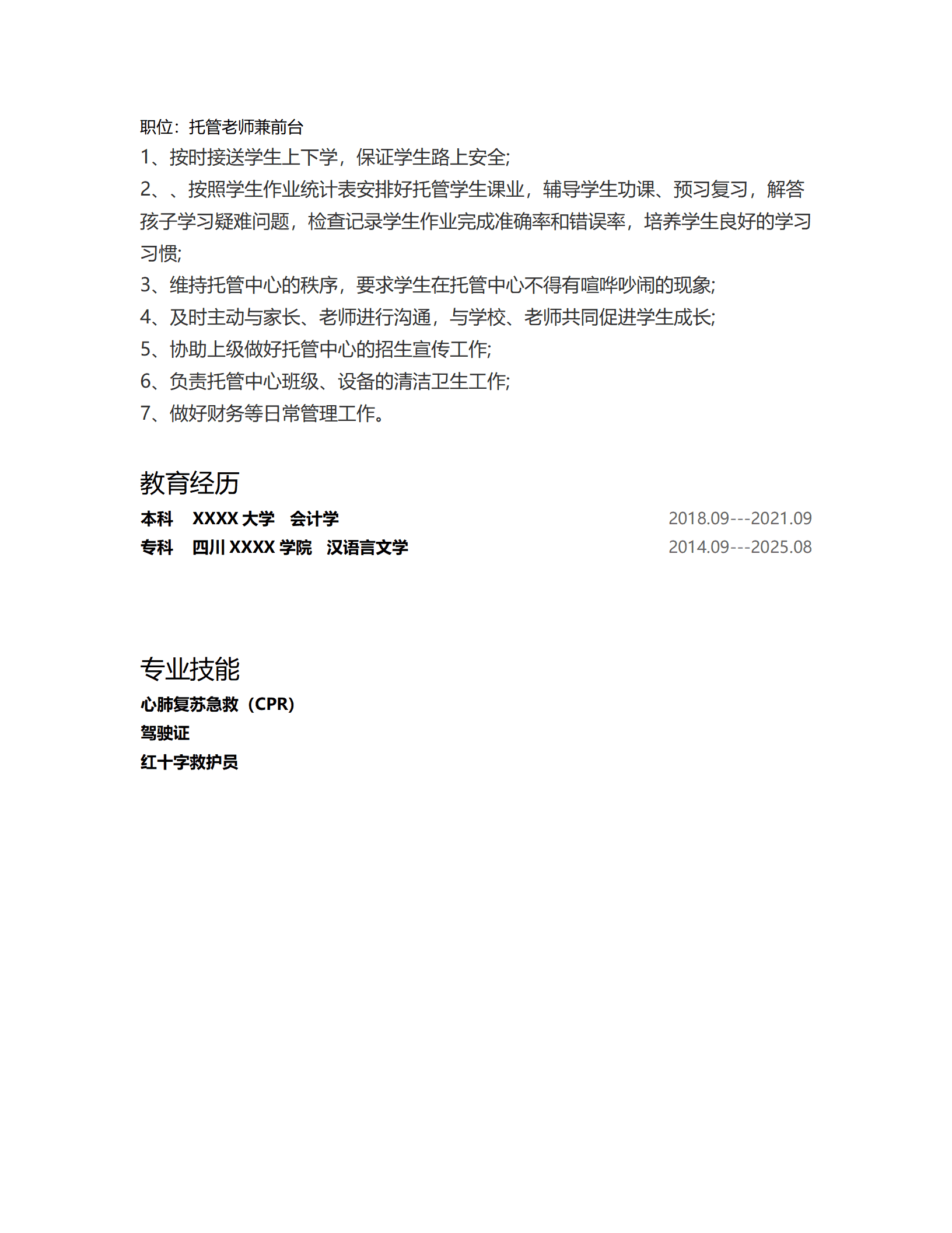 qiyee-0001120行政文职办公室文员类相关岗位求职简历模板/