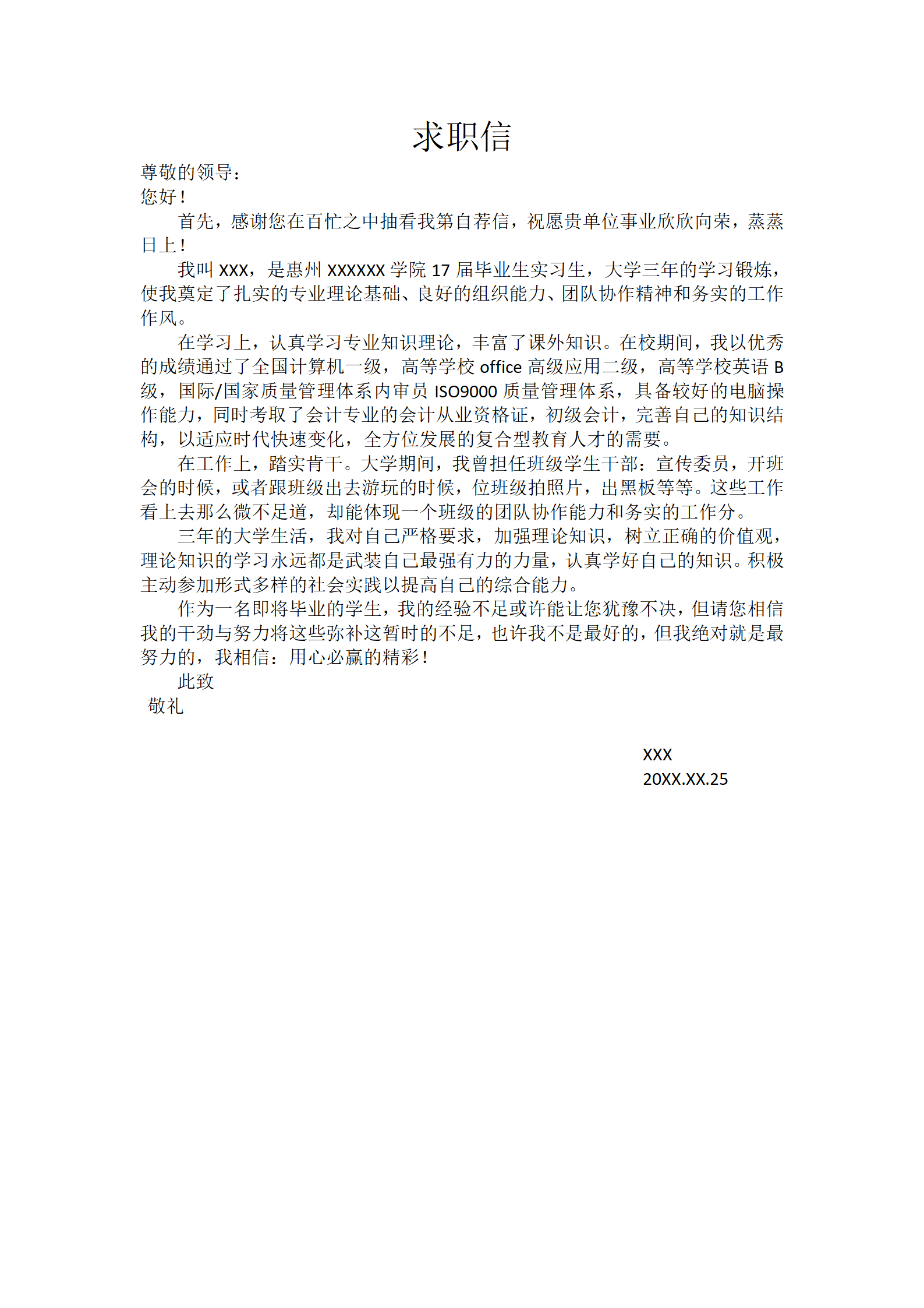qiyee-00086财会类相关岗位求职简历模板/