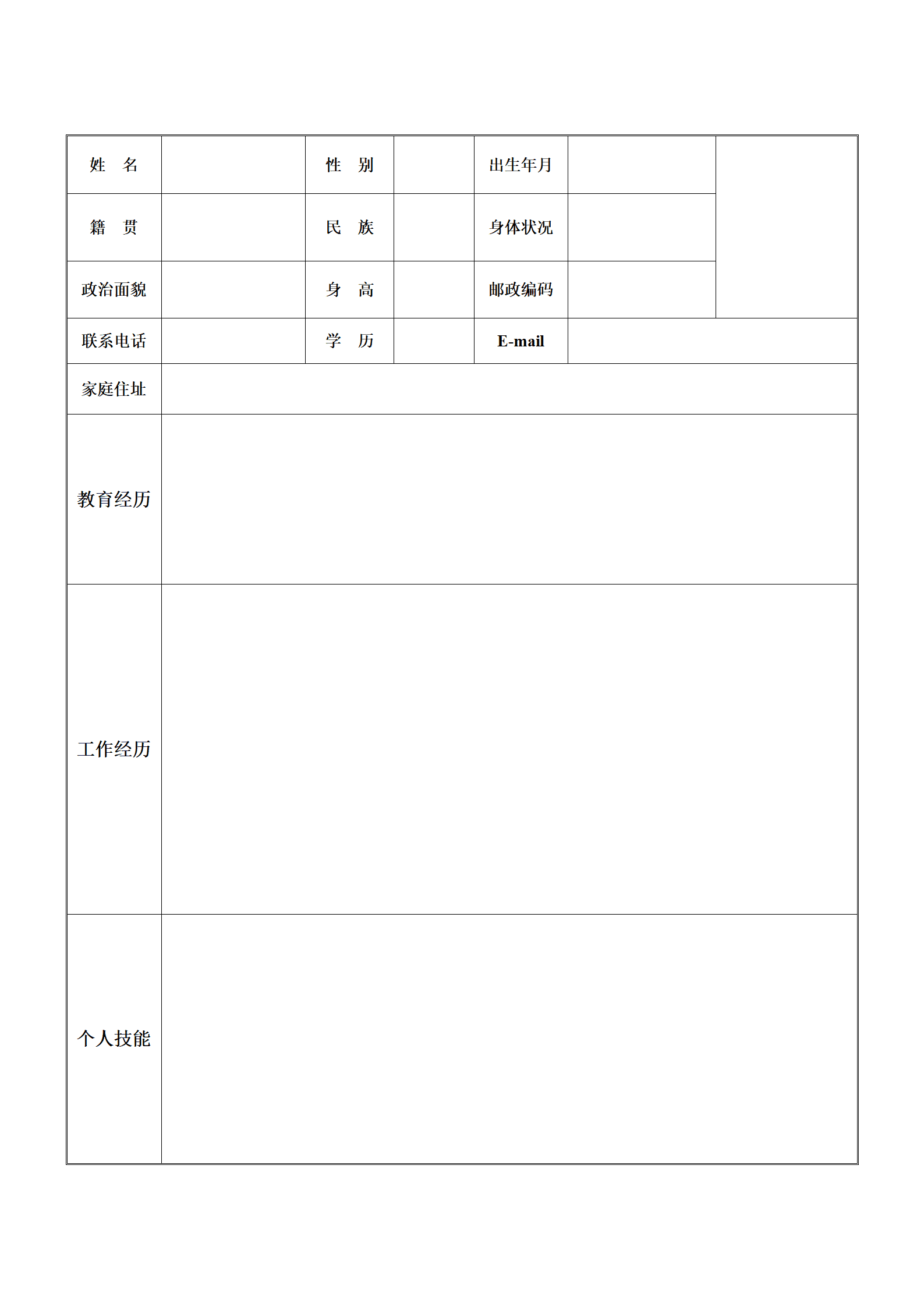 qiyebg-00020带头像位置空白表格简历模板/