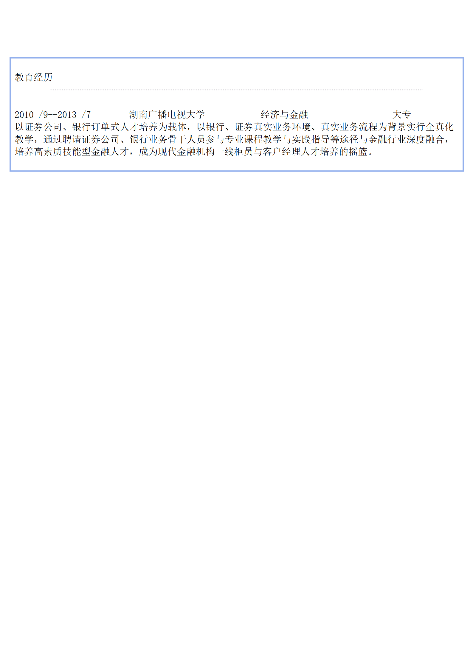 qiyee-000688某某职位某某领域专用简历模板/