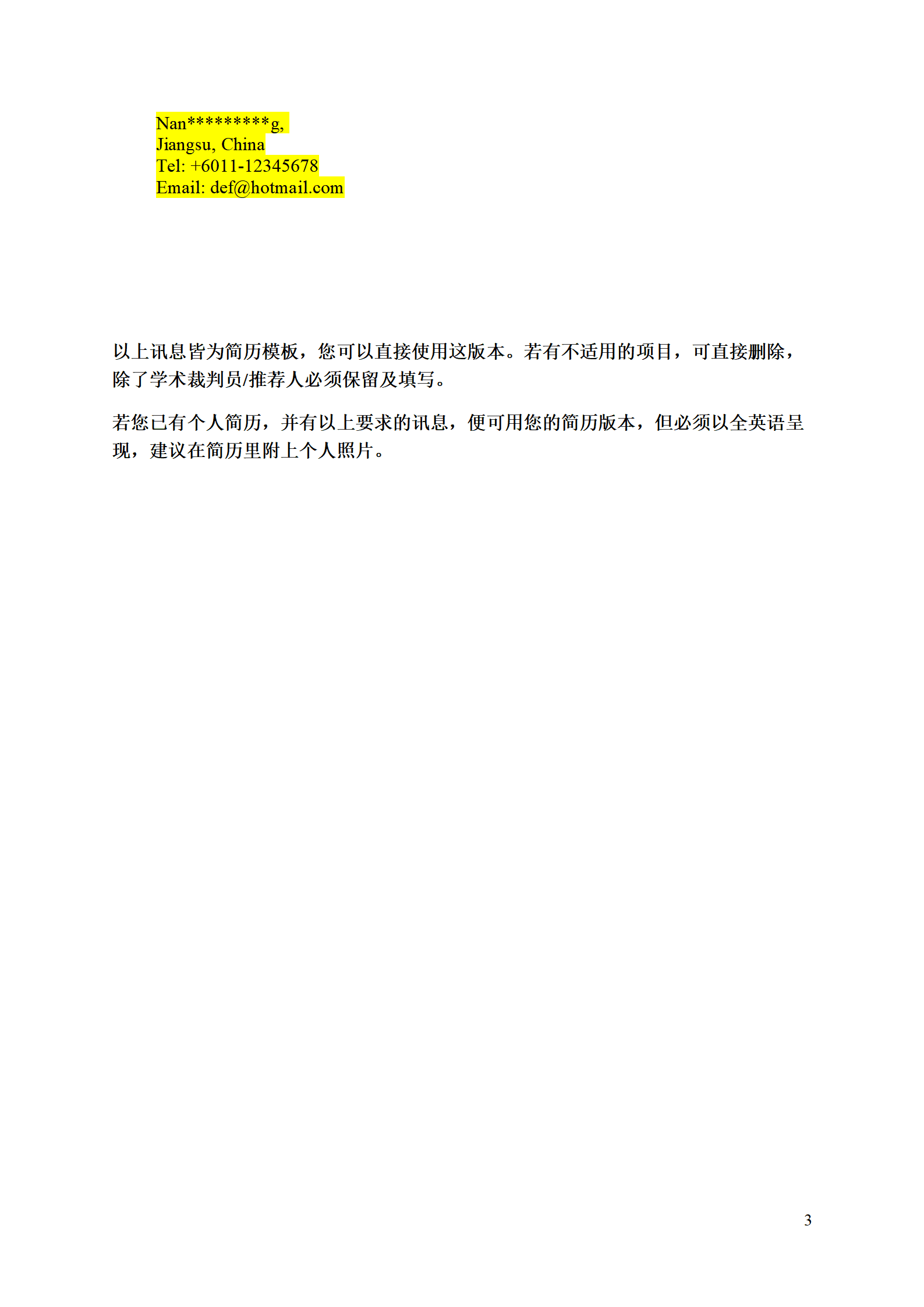 qiyee-0001271英文文本样式求职简历模板/