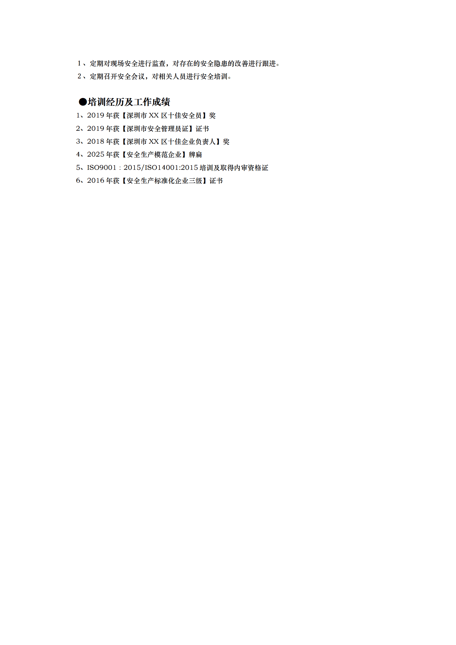 qiyee-000779人力资源总监人事经理类岗位求职简历模板/