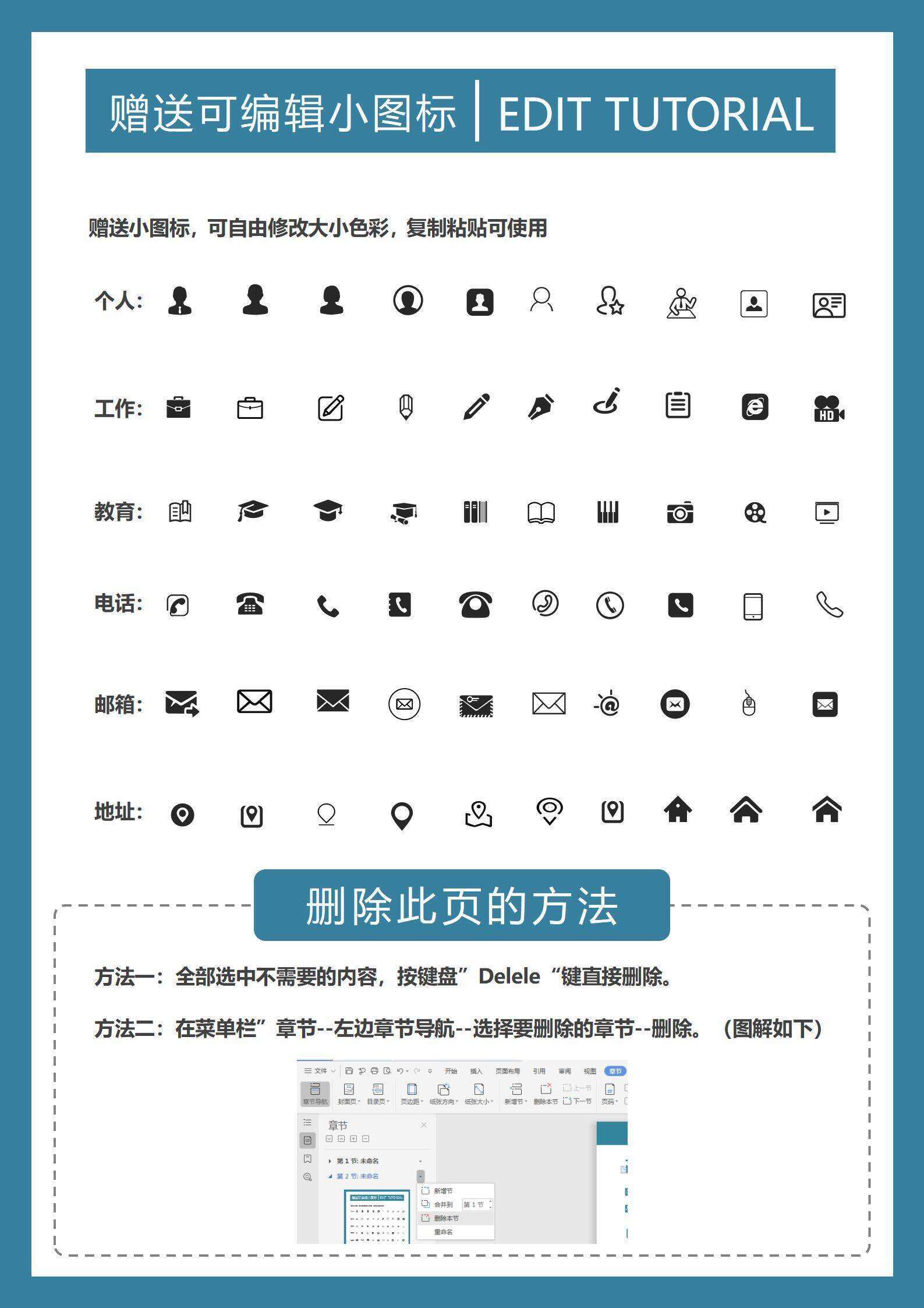 qiye-000107简约软件测试工程师求职简历/