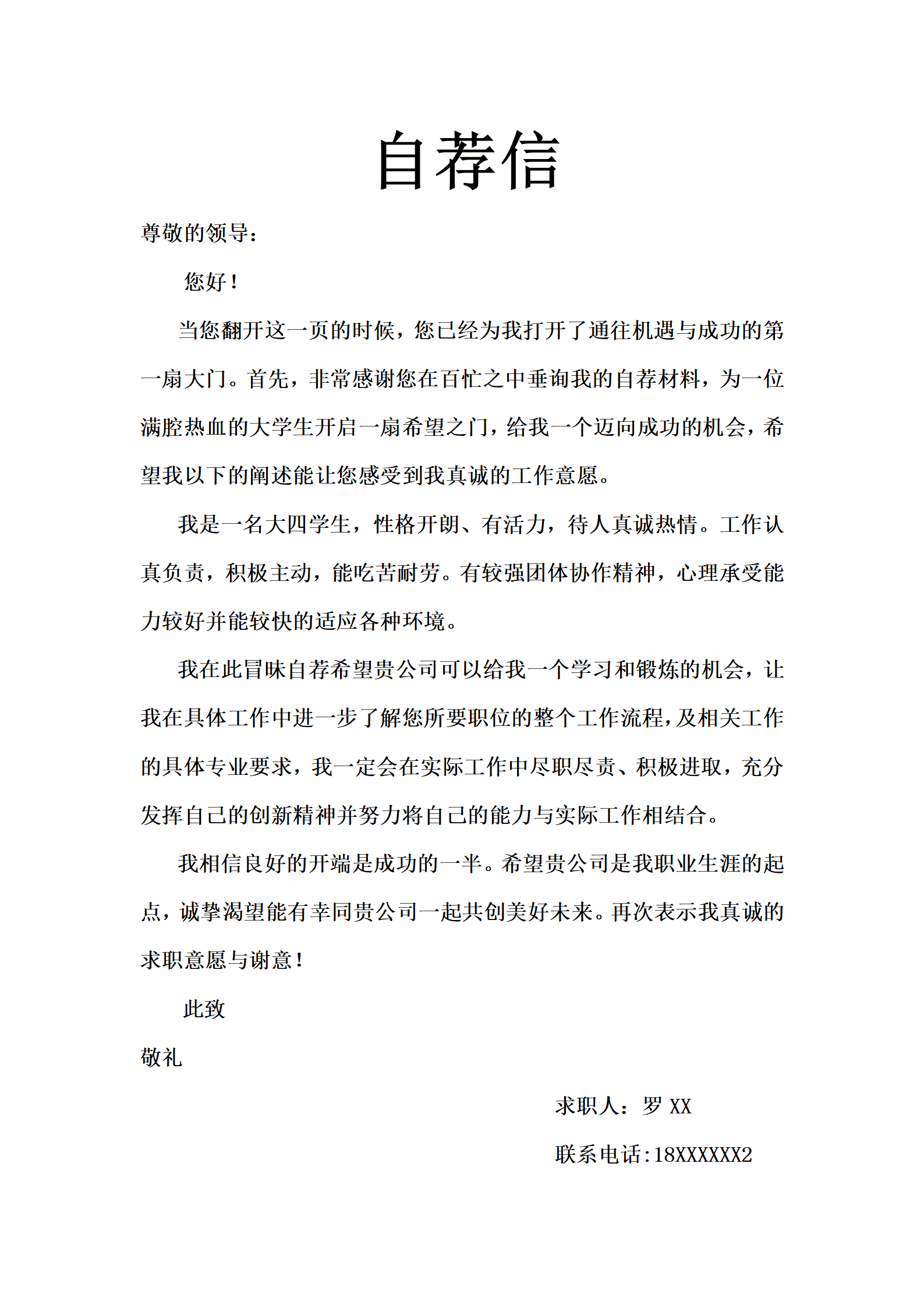qiyee-000444机械工程相关岗位求职简历模板/