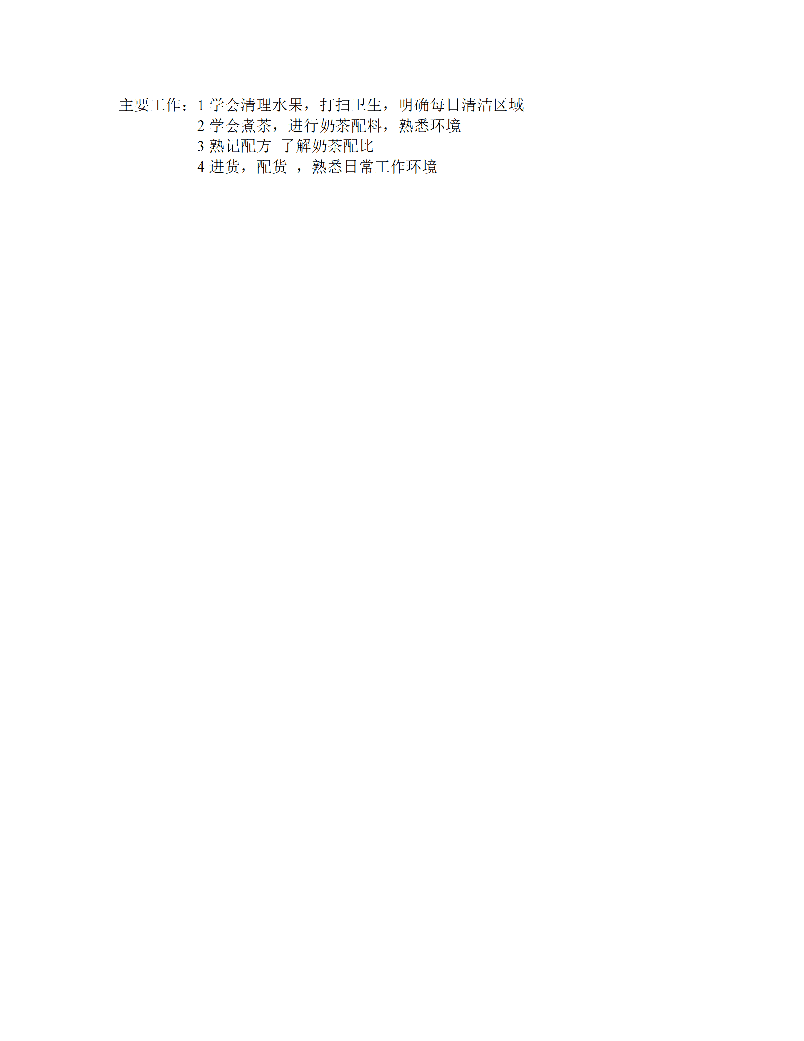 qiyee-000125财务会计统计出纳类岗位求职简历模板(3)/