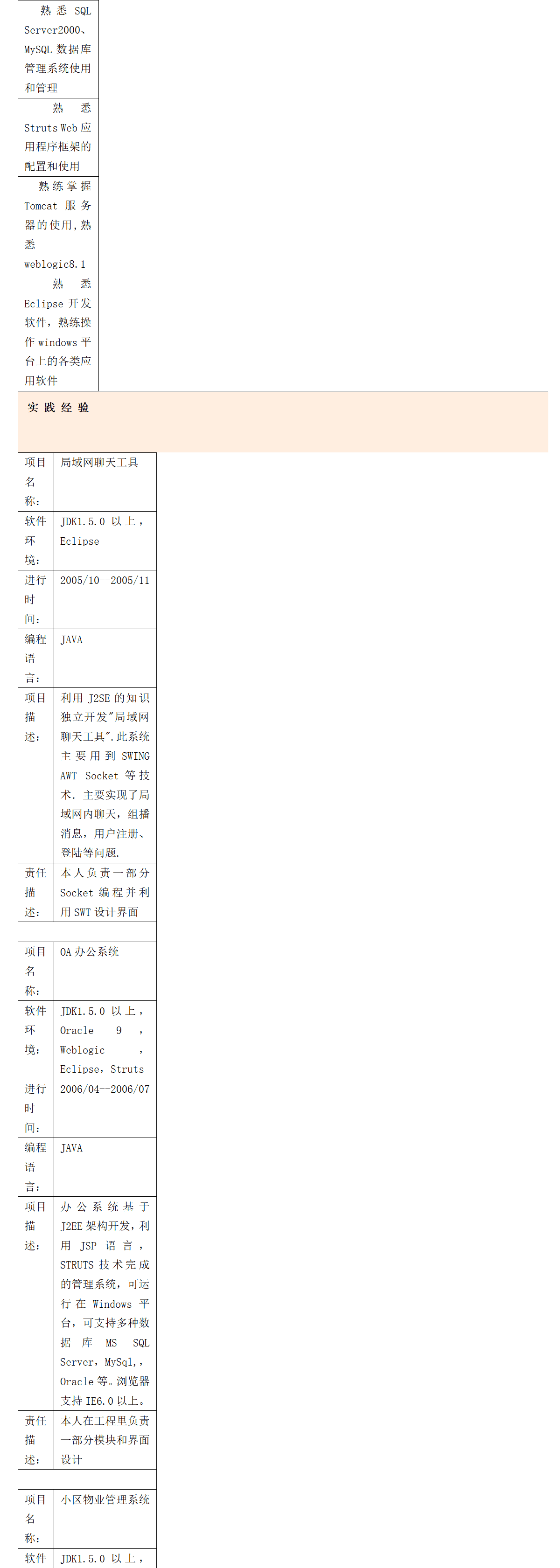 qiyebg-00037分模块带头像详尽表格简历模板/