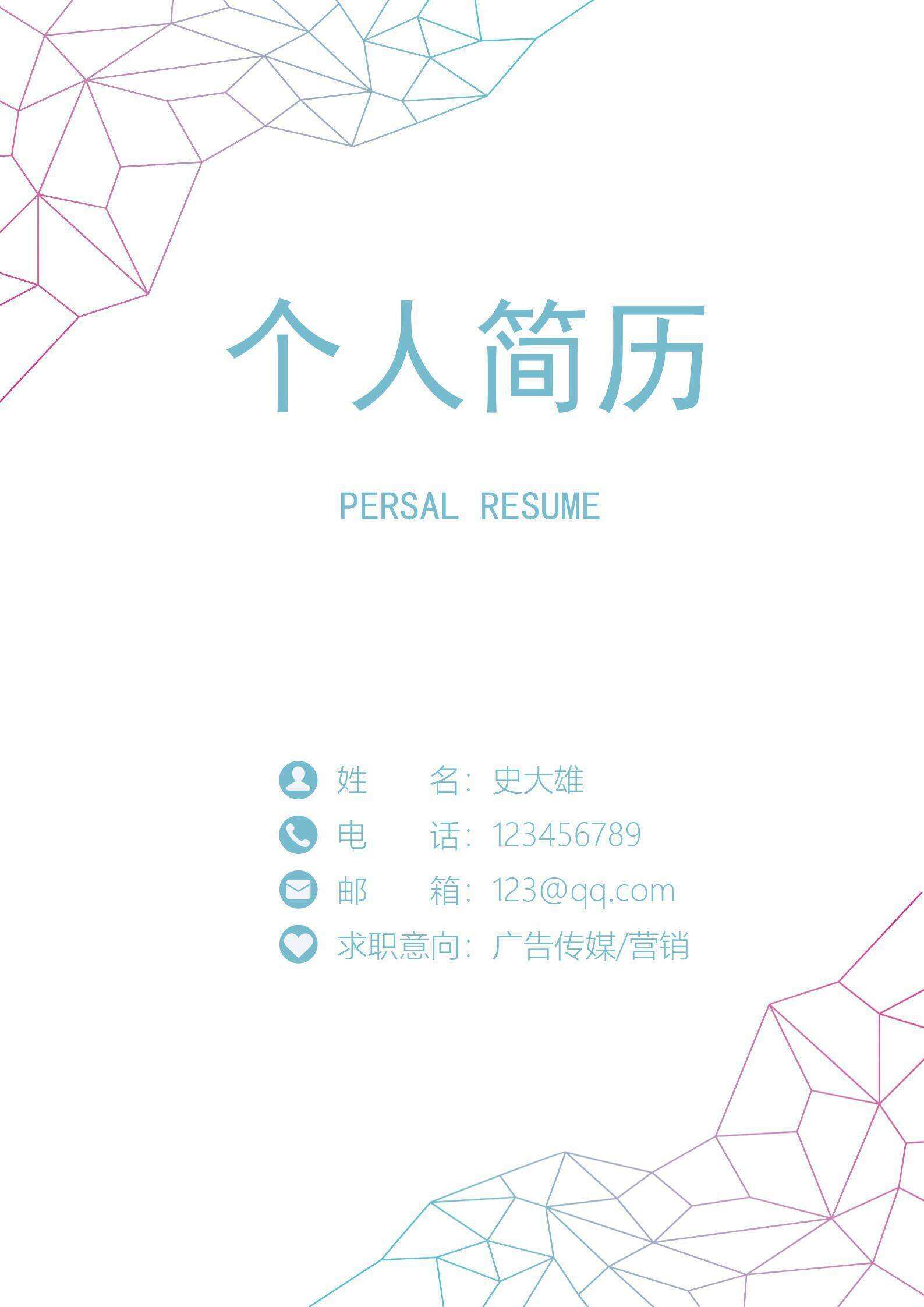 qiye-00019UI设计师简约风通用简历/